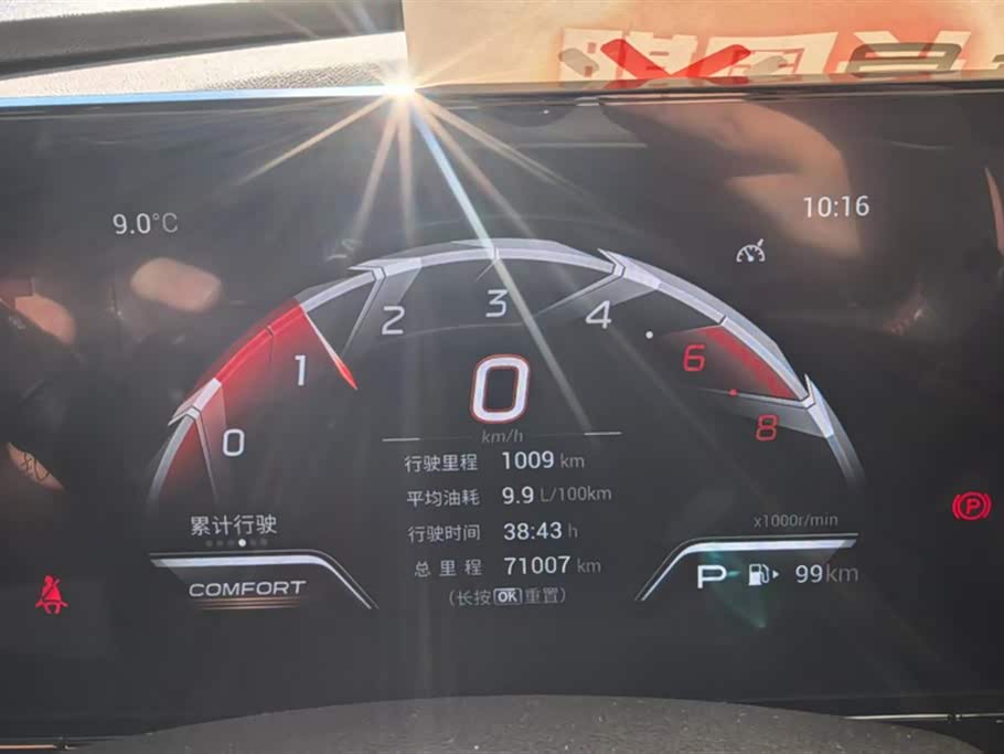 Trumpchi Shadow Leopard