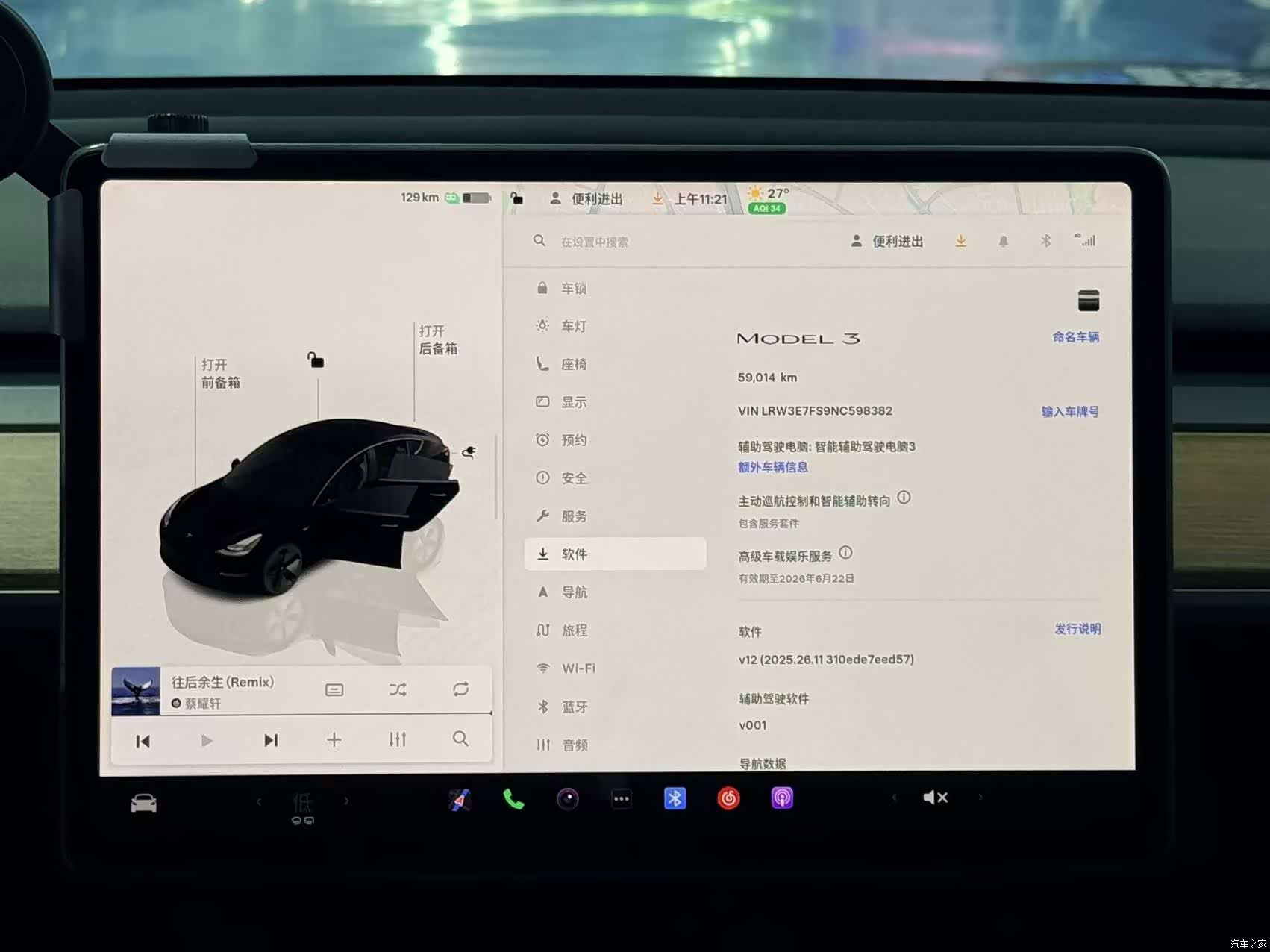 Tesla Model 3, 2022 15