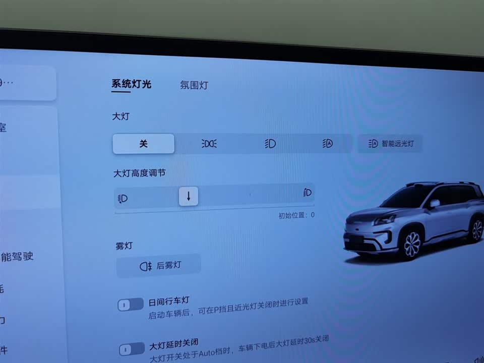 Aion AION V