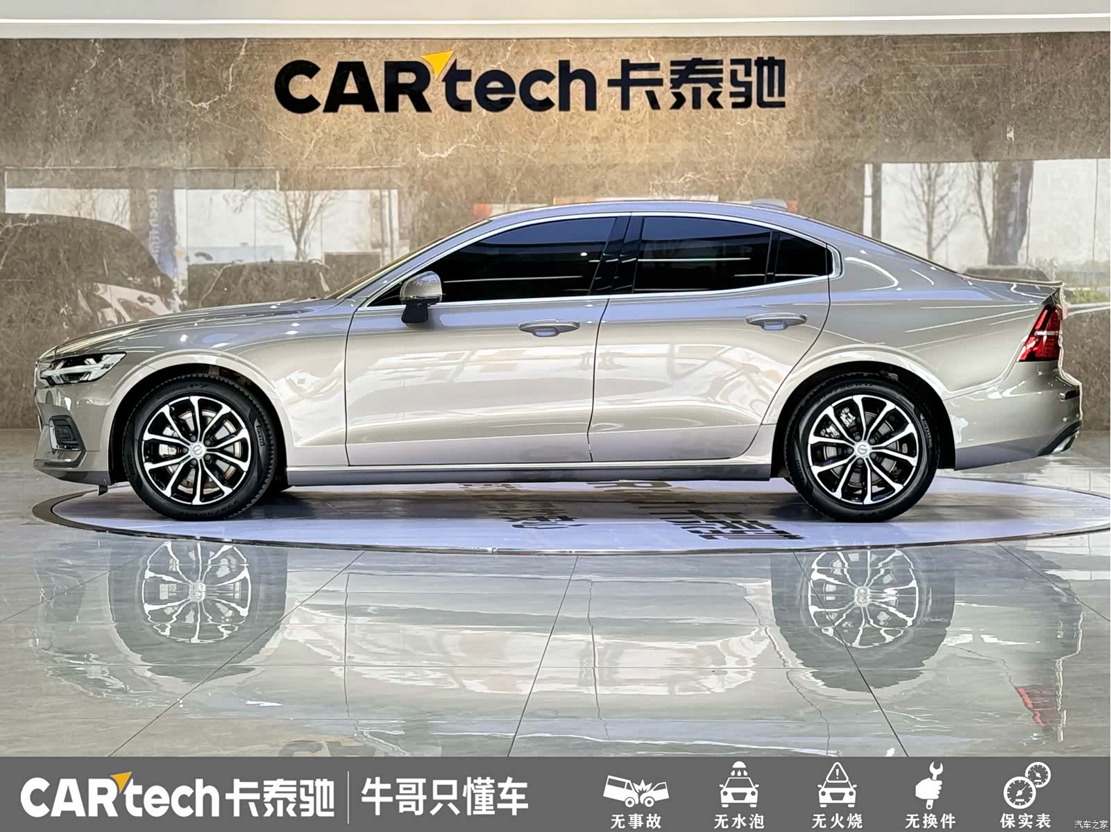 Volvo S60, 2022 24