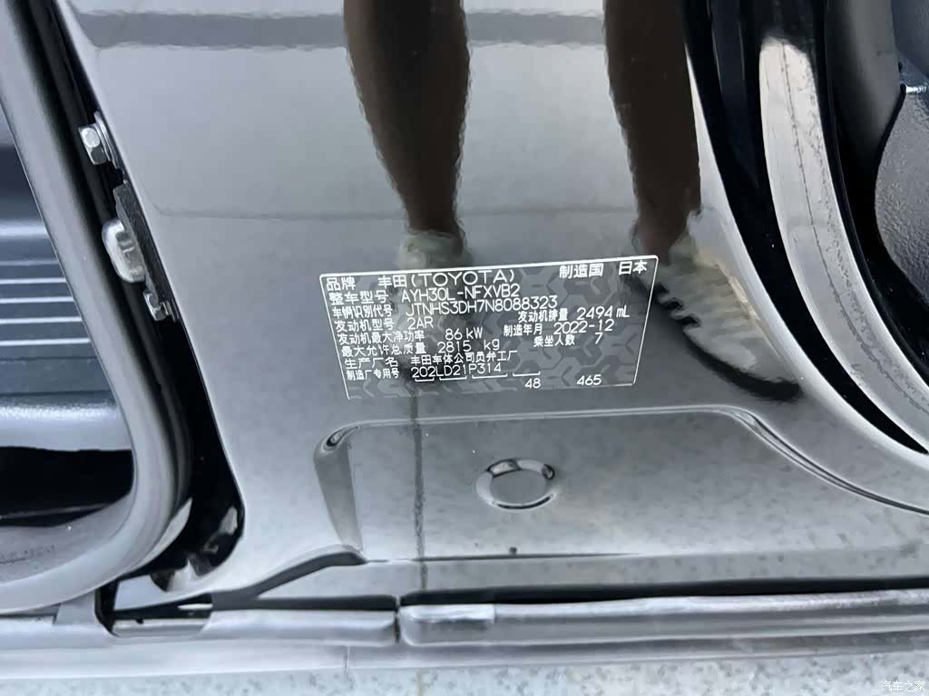 Toyota Vellfire, 2023 30