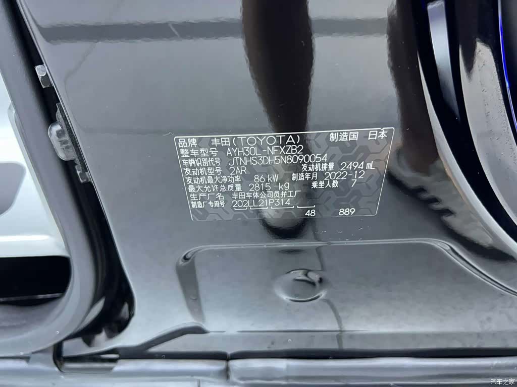 Toyota Vellfire, 2023 17
