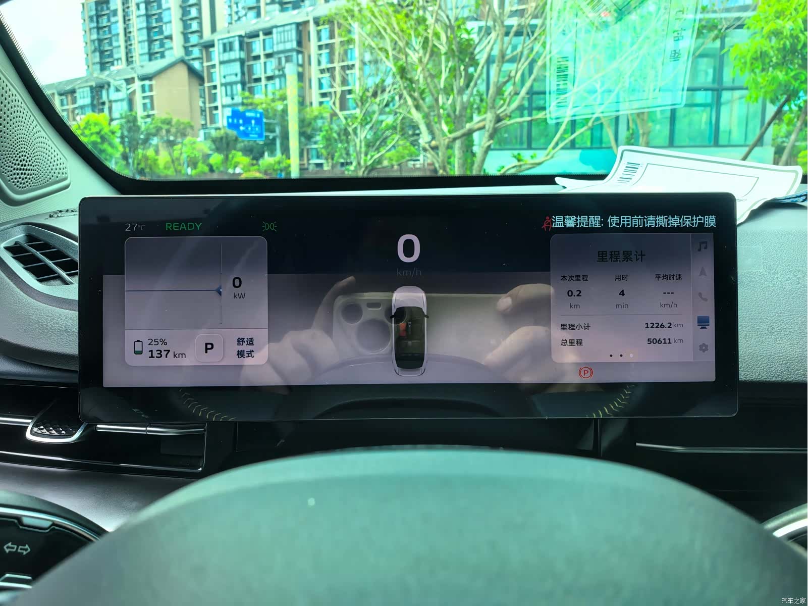 Geely G6, 2024 17