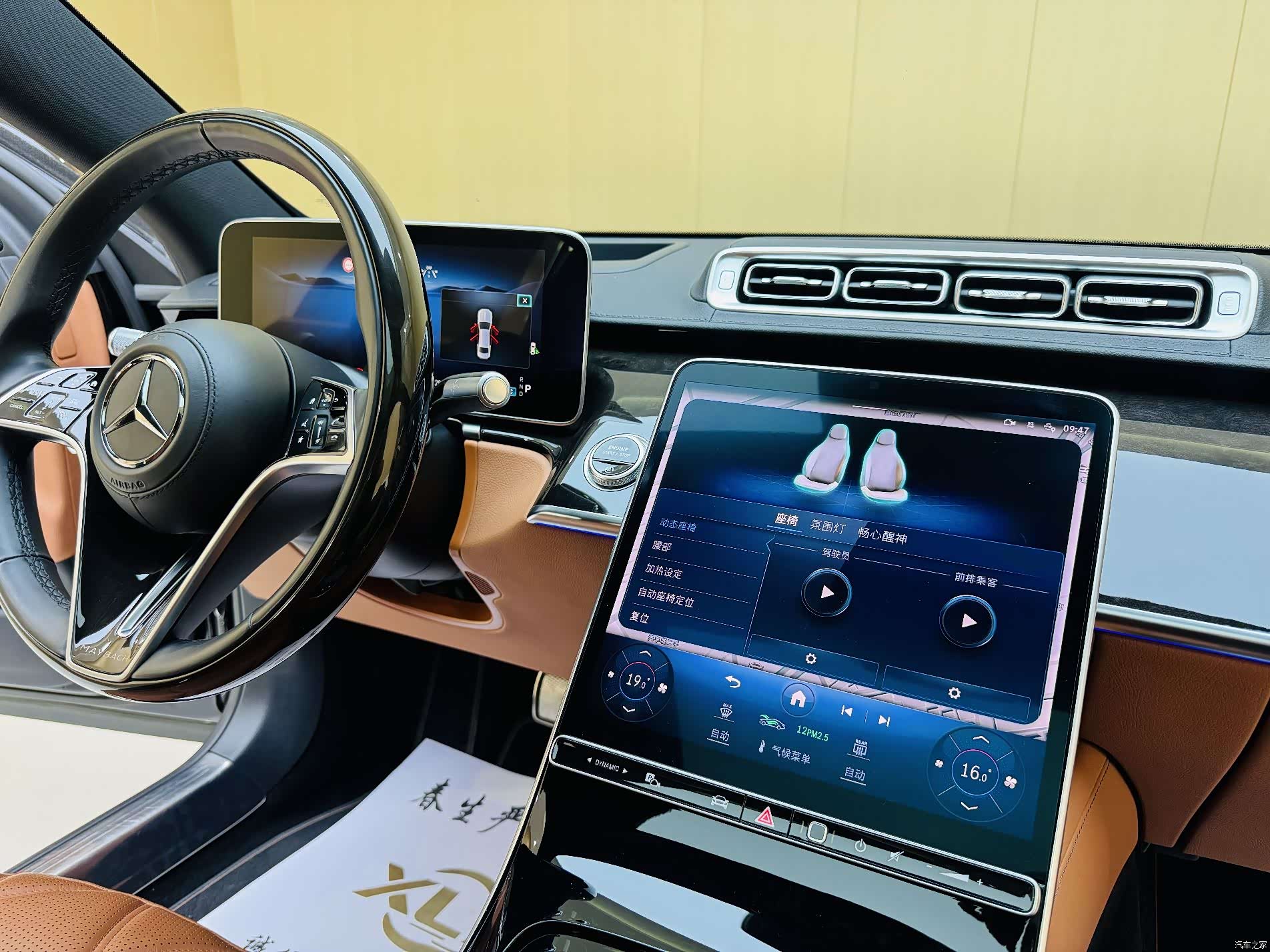 Maybach S-Class, 2024 6