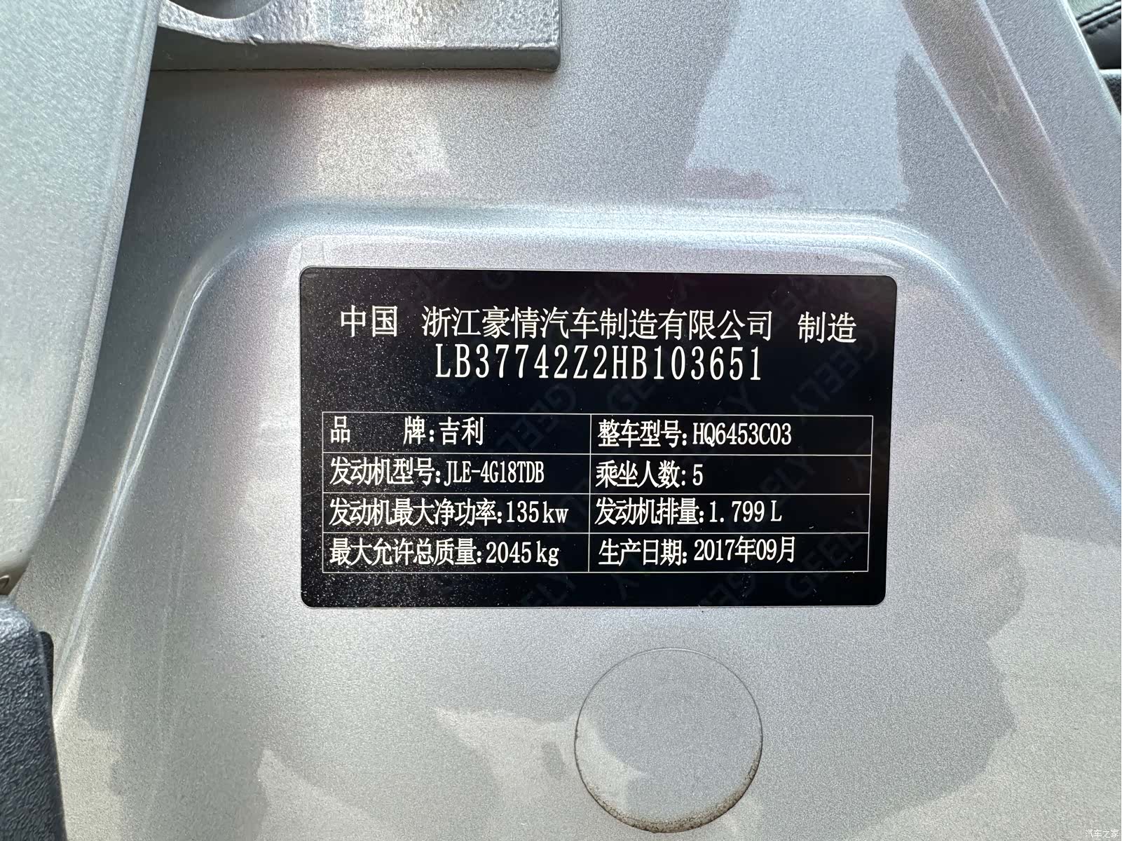 Geely Boyue, 2018 21