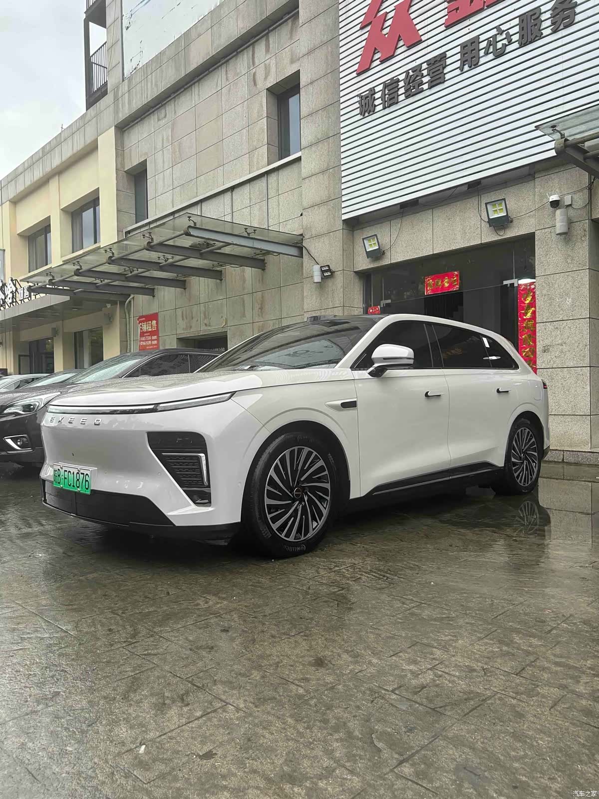 Exeed Yuan