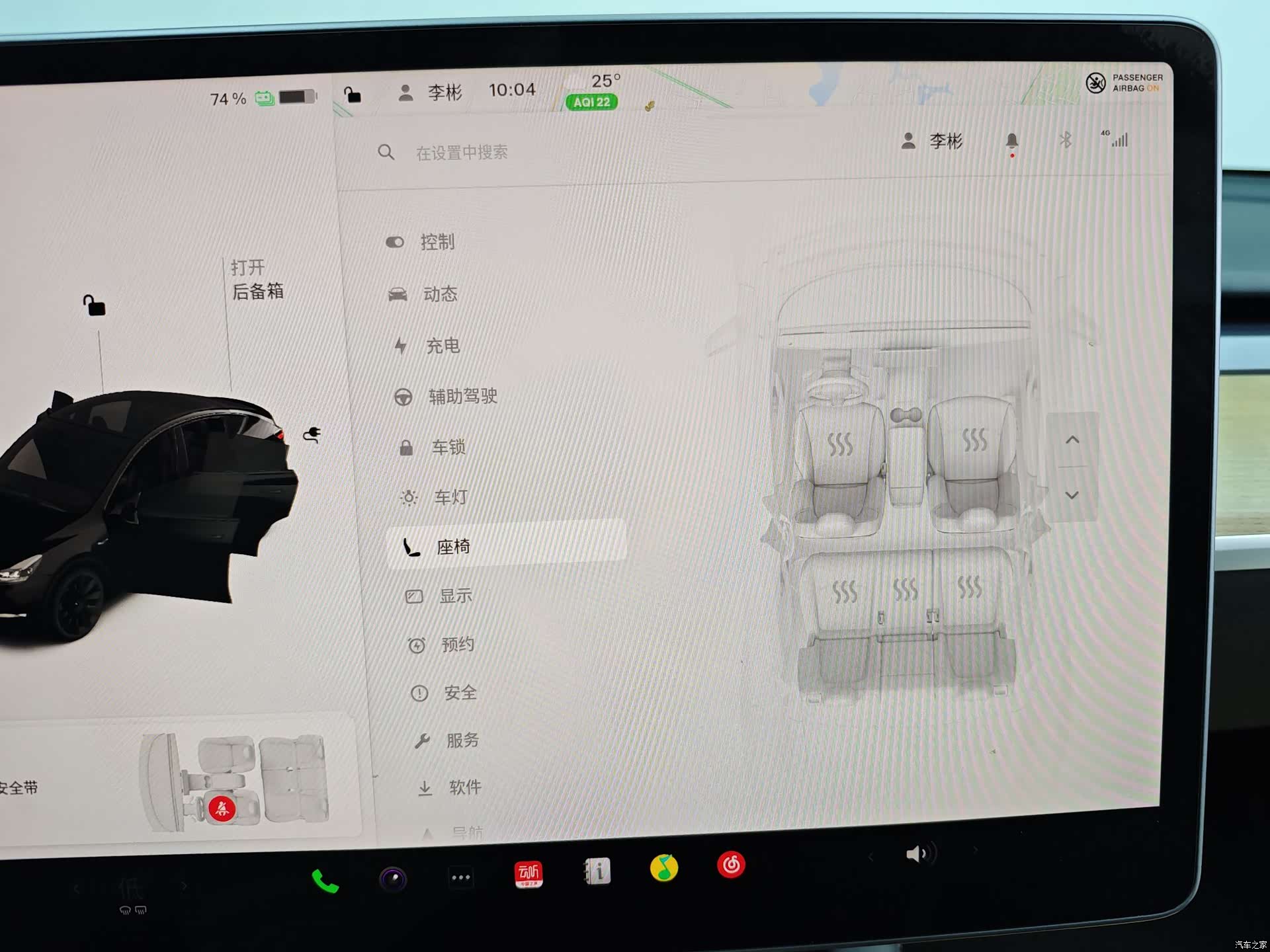 Tesla Model Y, 2022 29