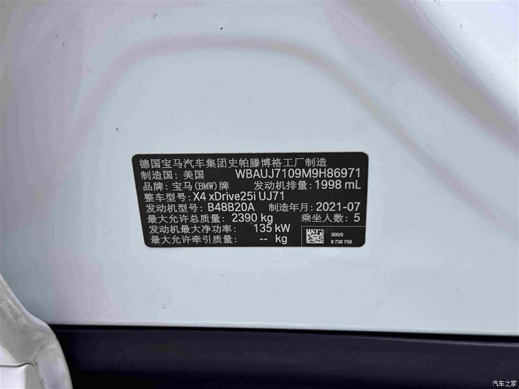 BMW X4, 2021 12