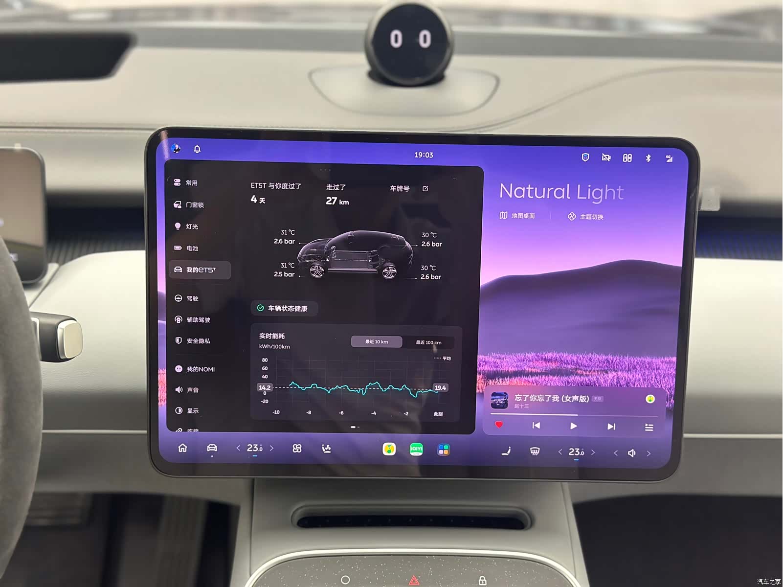 NIO ET5, 2026 13