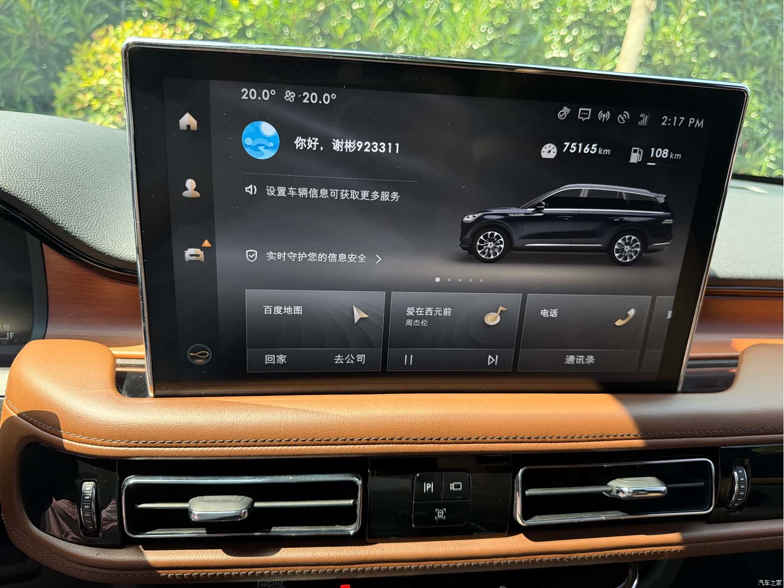 Lincoln Aviator, 2021 17