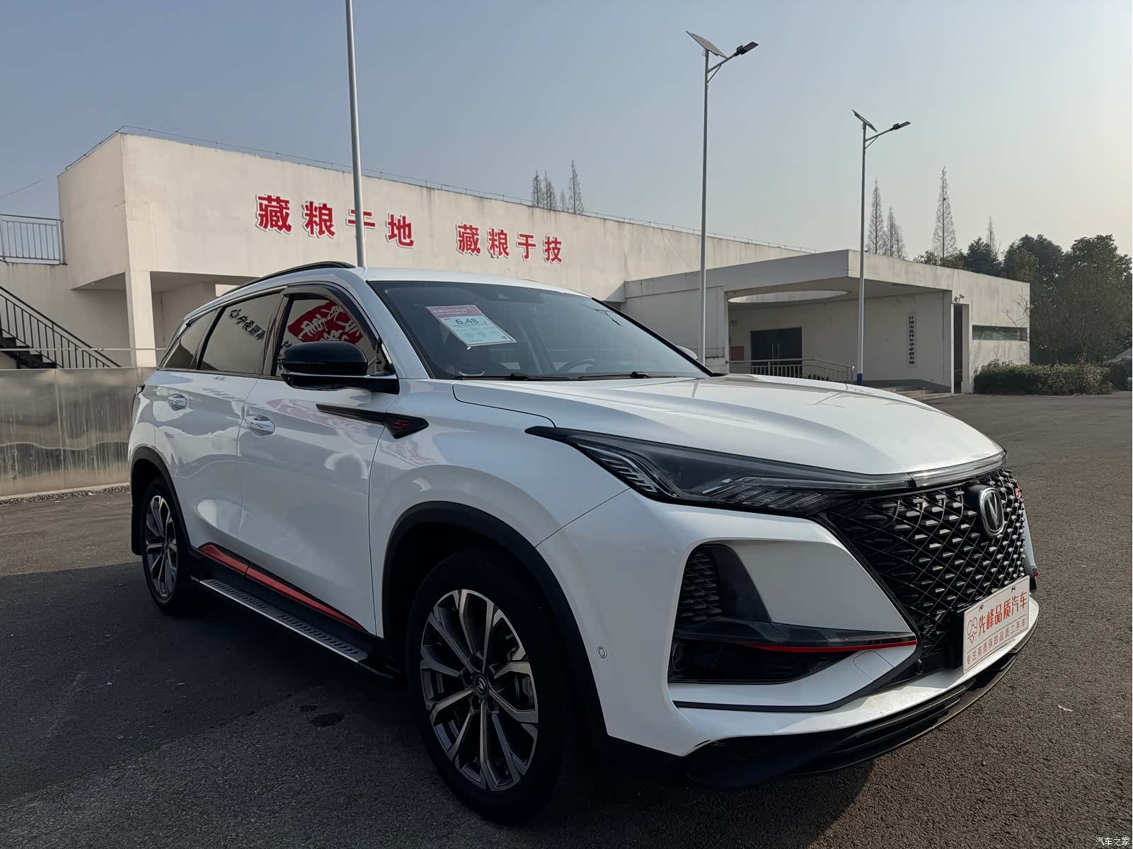 Changan CS75, 2020 3