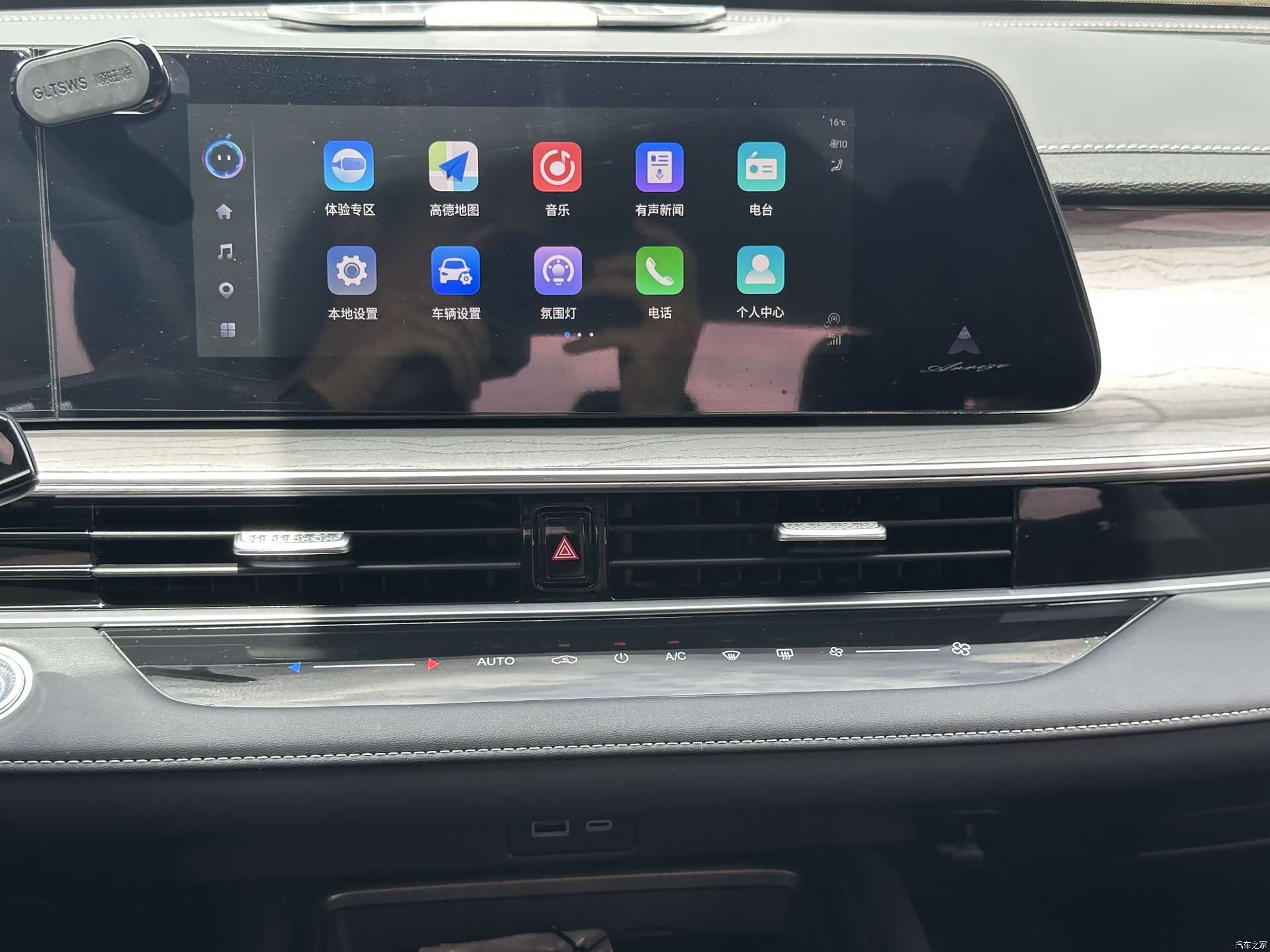 Chery Arrizo 8, 2024 21