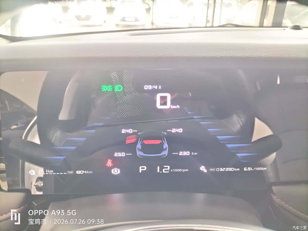 Roewe i5, 2025 12