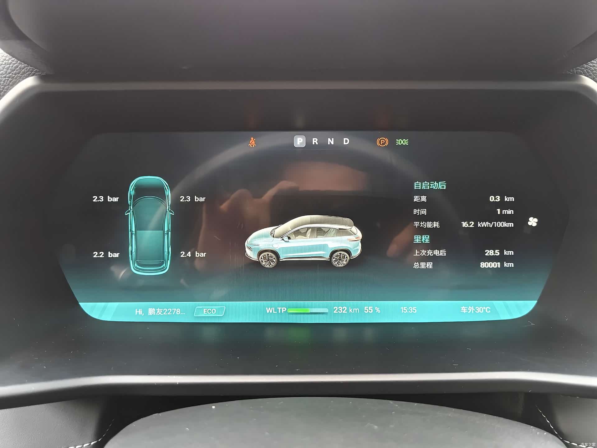 Xpeng G3i, 2021 7