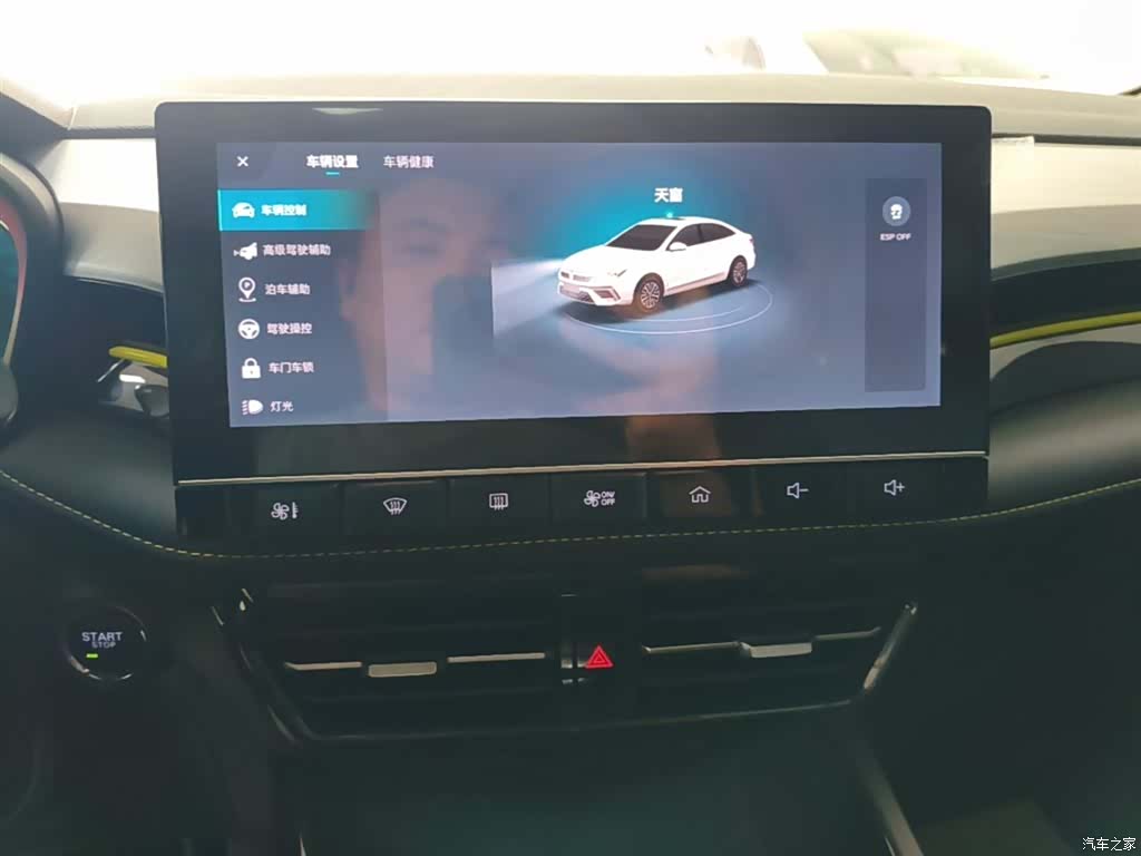 Roewe i5, 2022 13