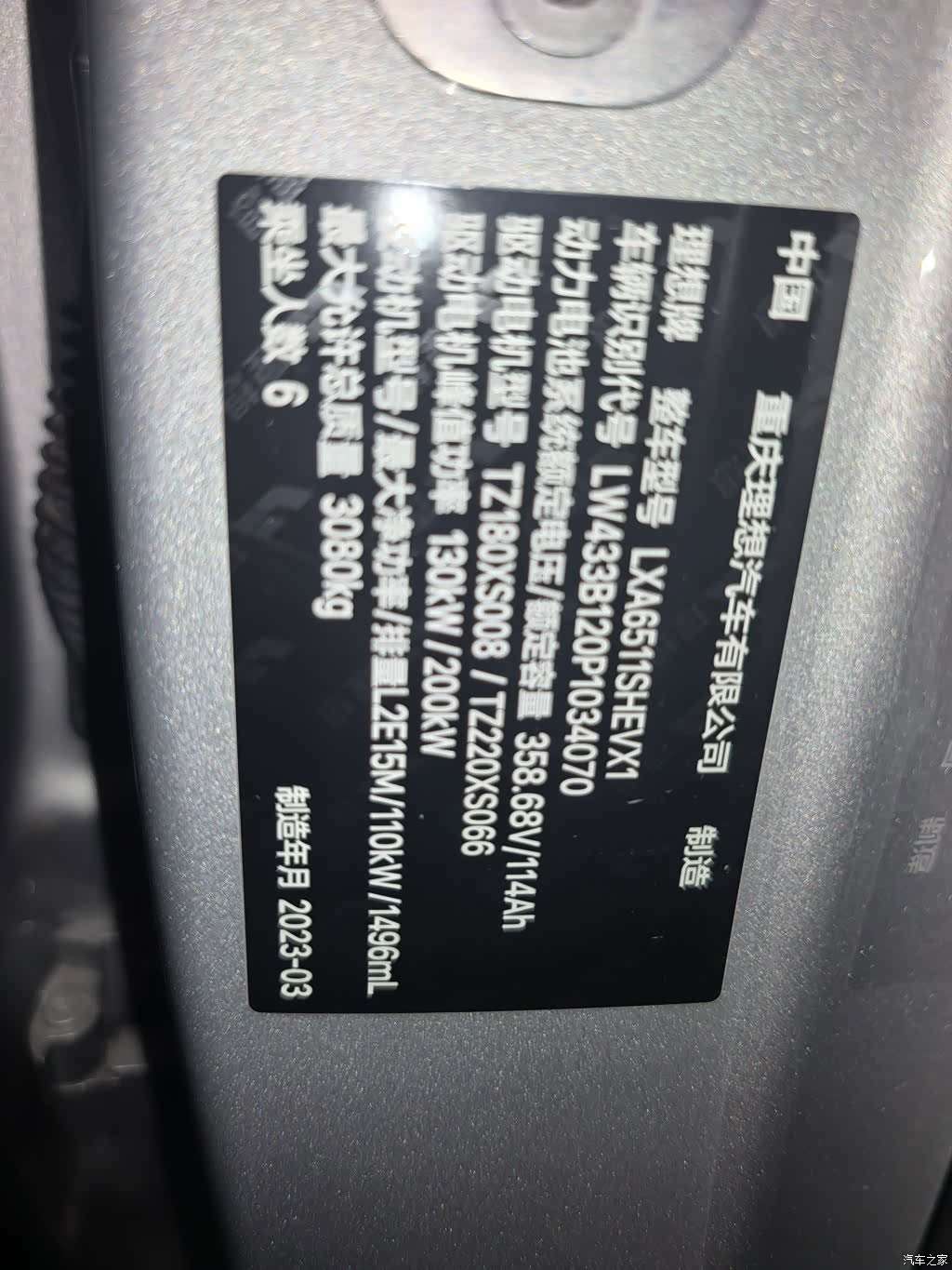 Li Auto L8, 2023 4
