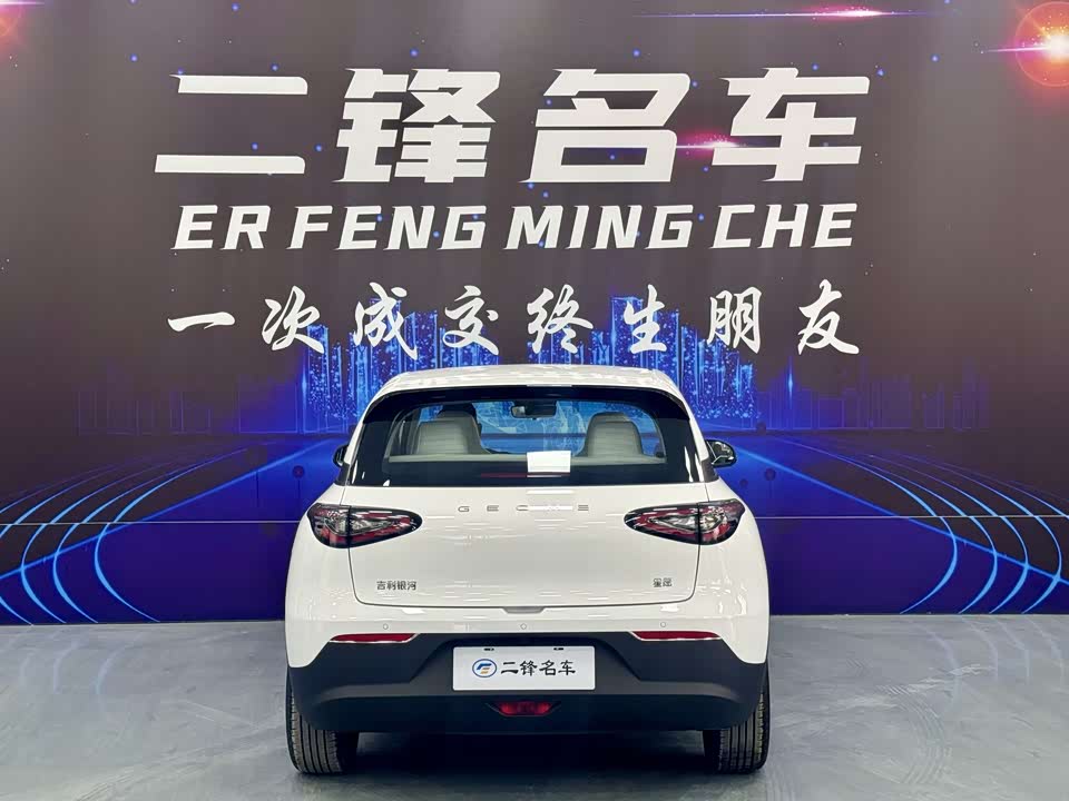 Geely Galaxy Star Wish