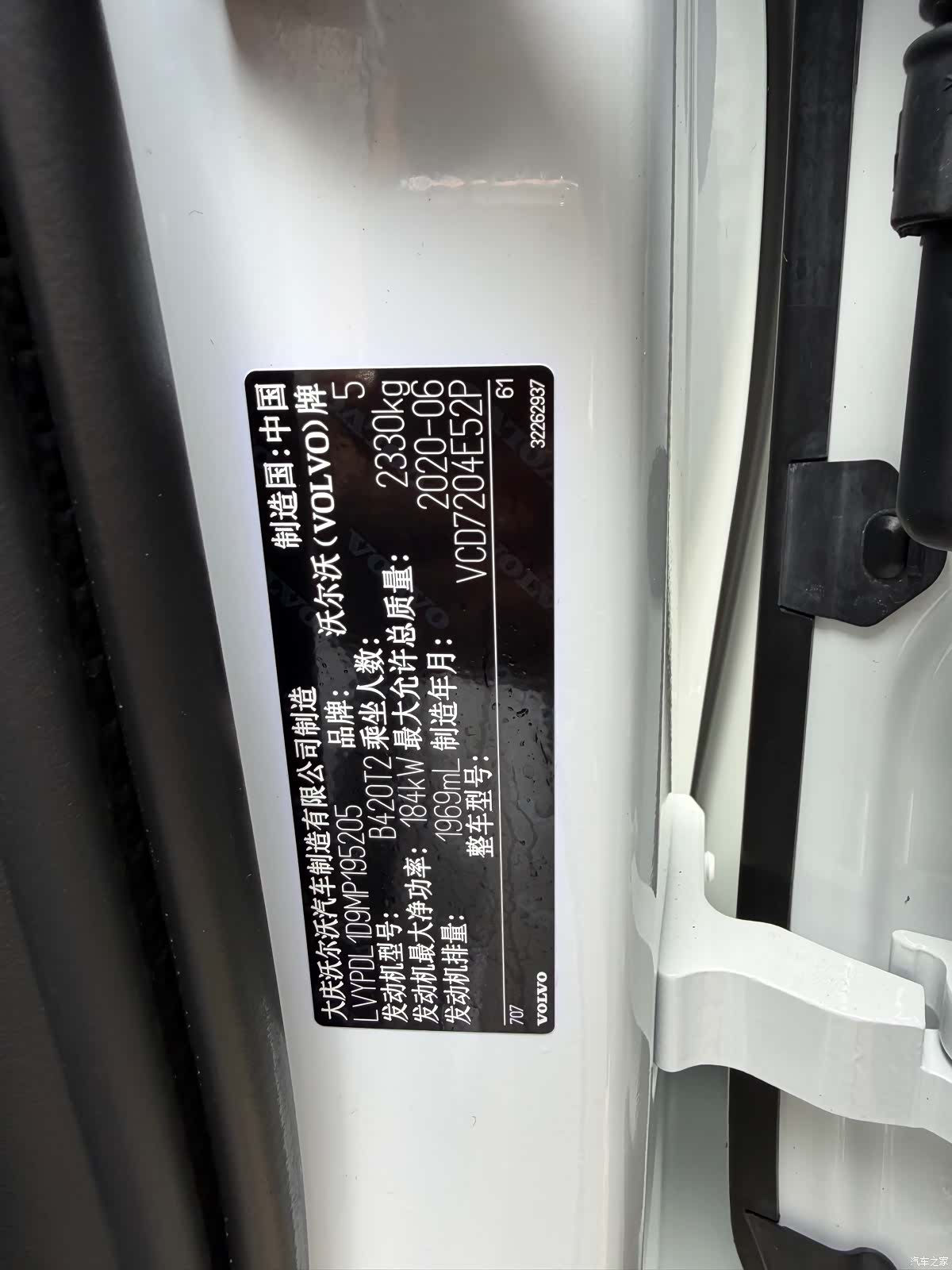 Volvo S90, 2021 23