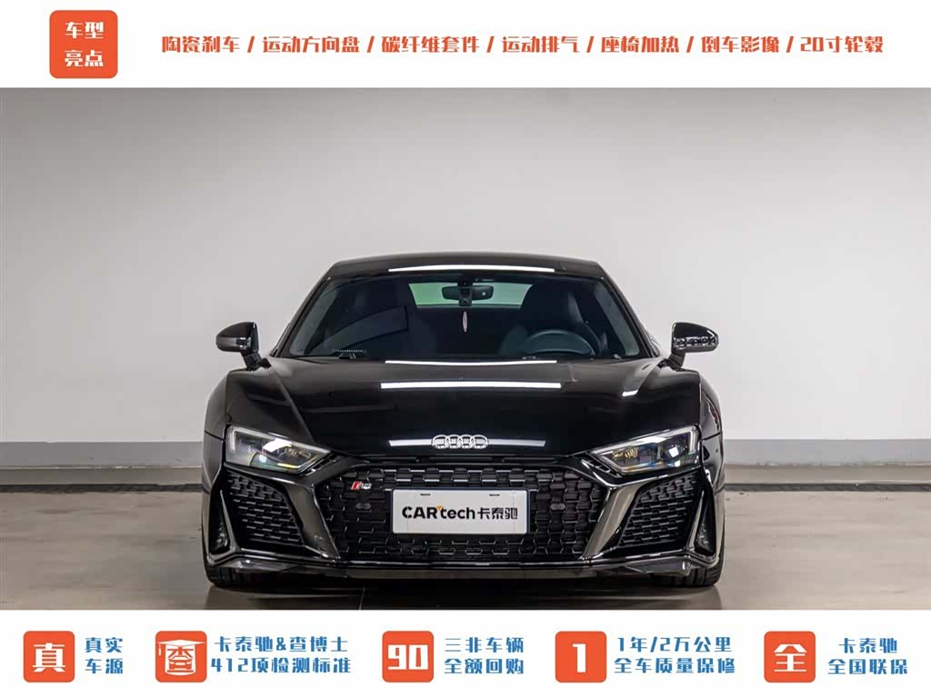 Audi R8, 2023 2