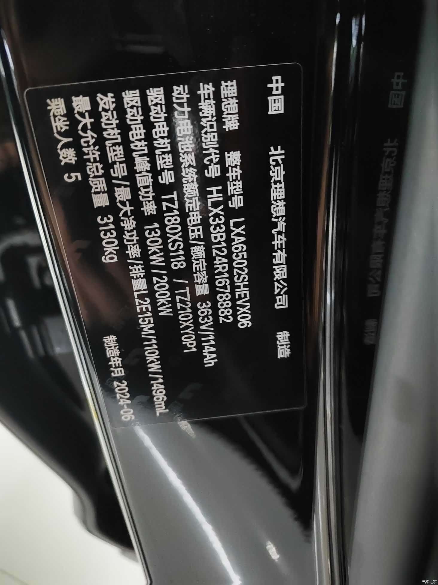 Li Auto L7, 2024 10