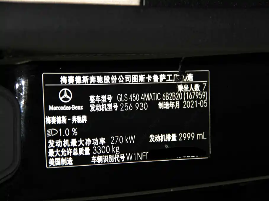 Mercedes-Benz GLS Mercedes-Benz GLS
