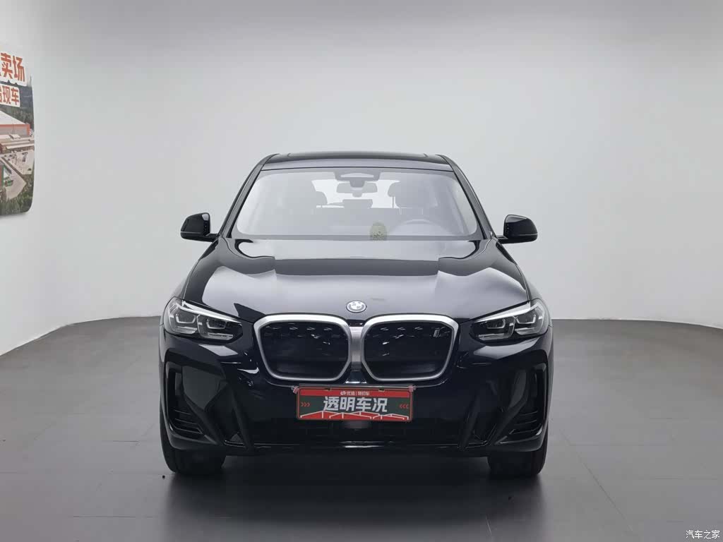 BMW iX3, 2024 3