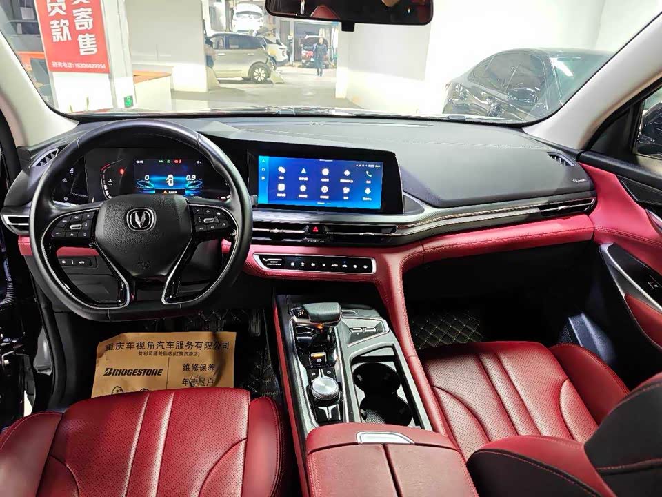 Changan CS75PLUS