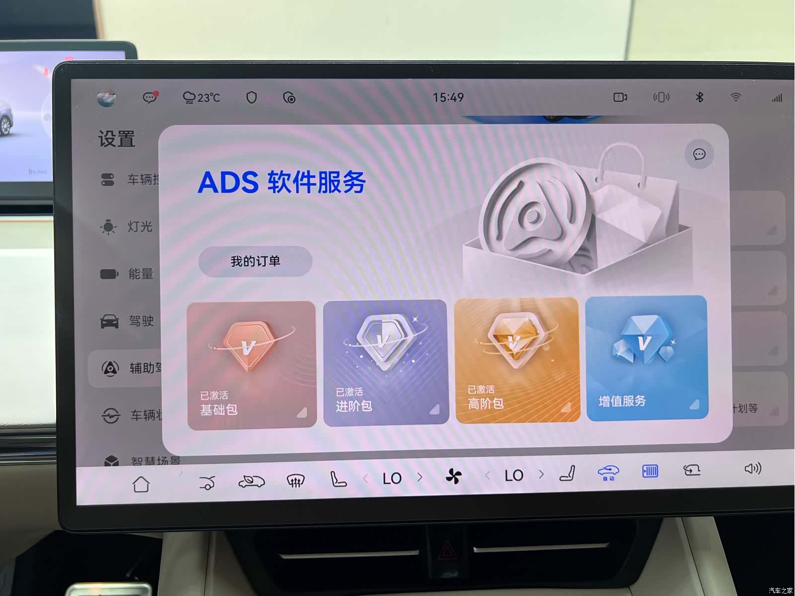 Luxeed R7, 2025 14