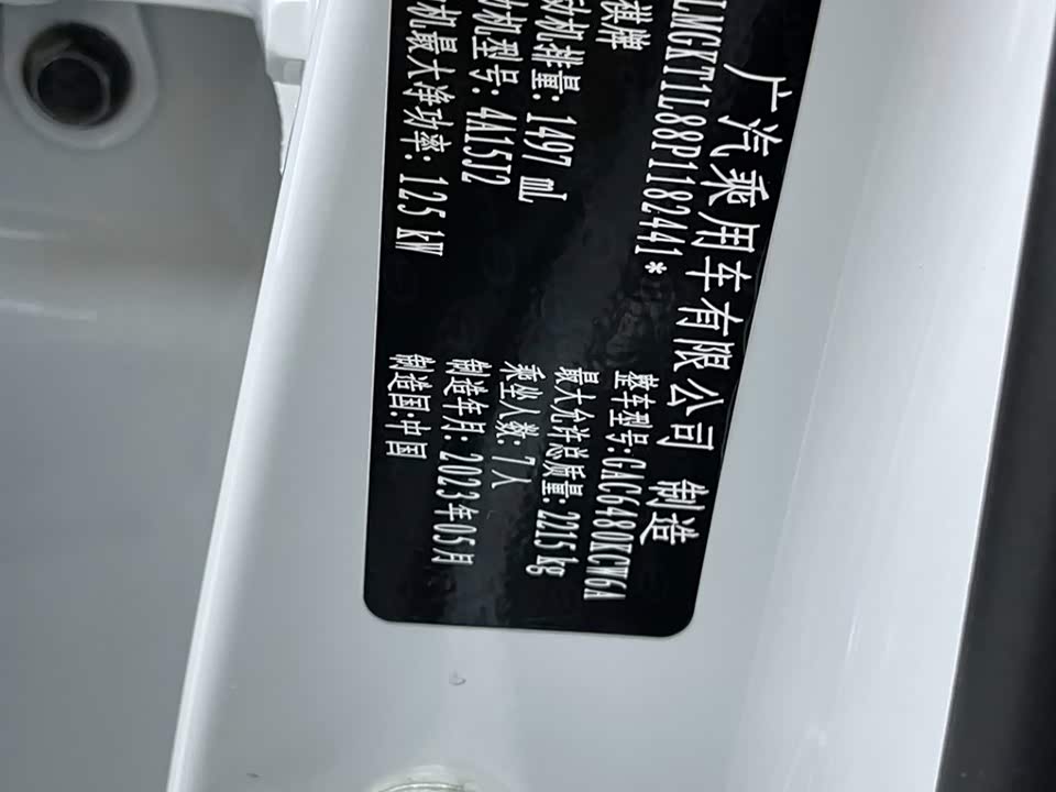 Trumpchi Trumpchi M6