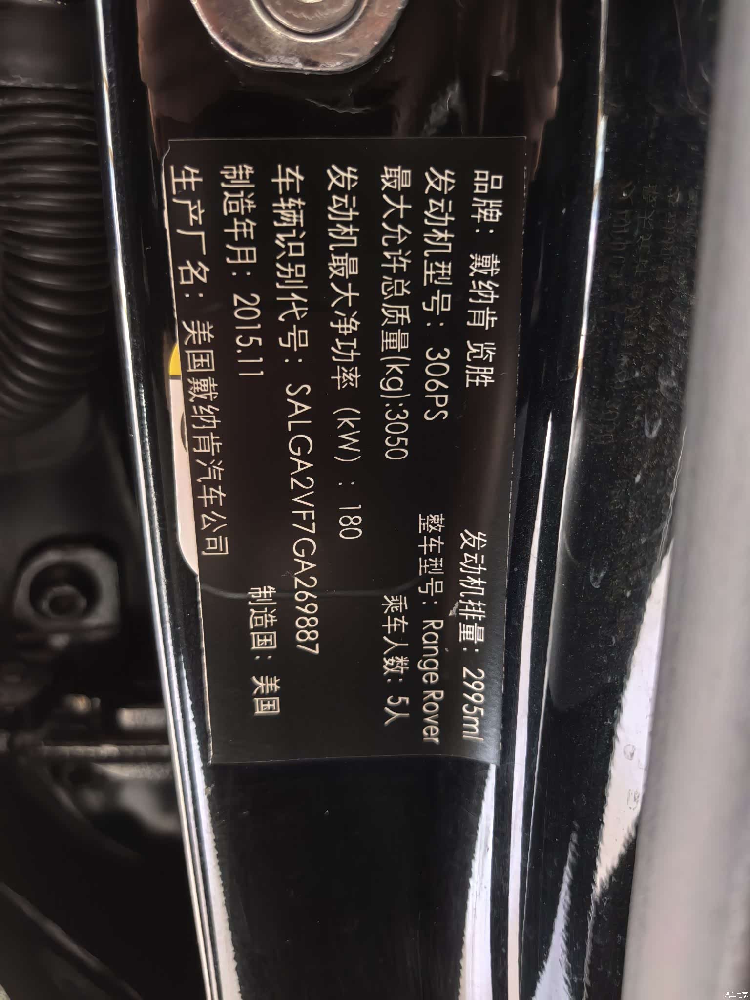 Land Rover Range Rover, 2017 16