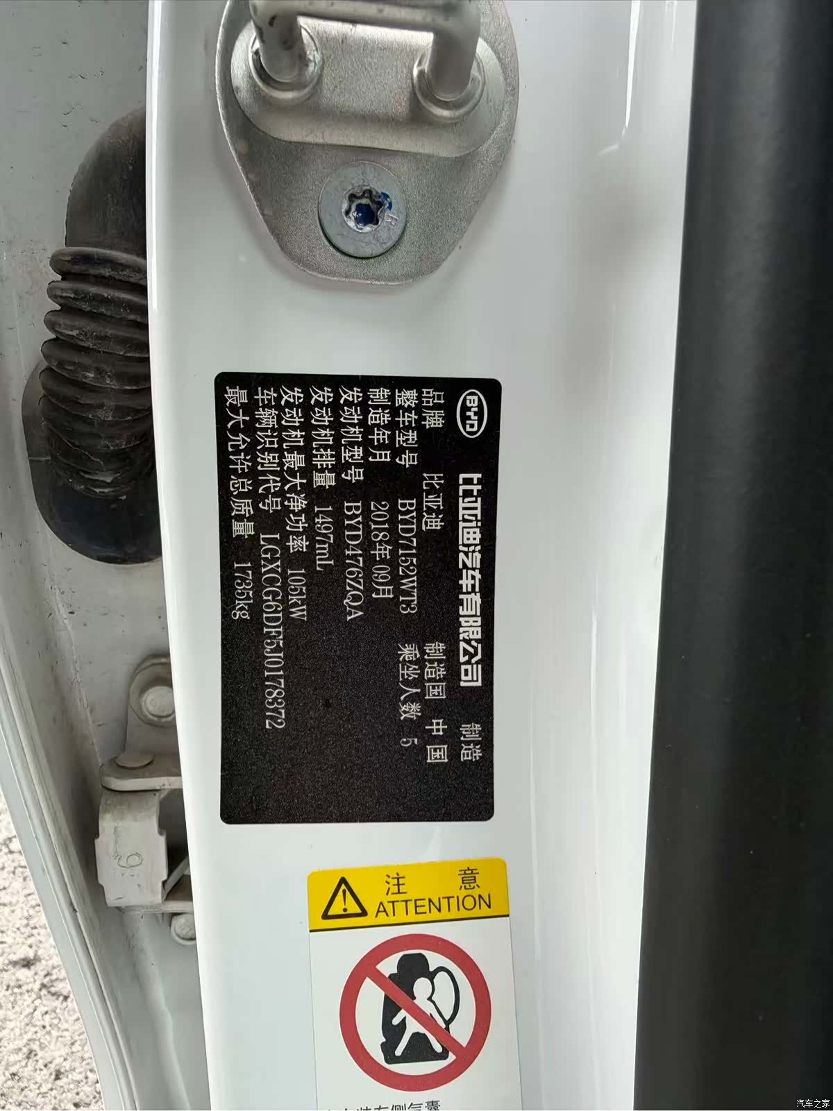 BYD Qin, 2019 8