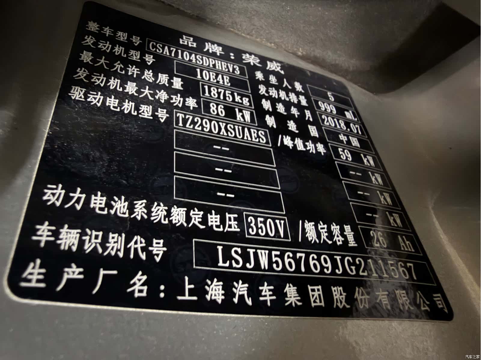Roewe i6, 2018 46