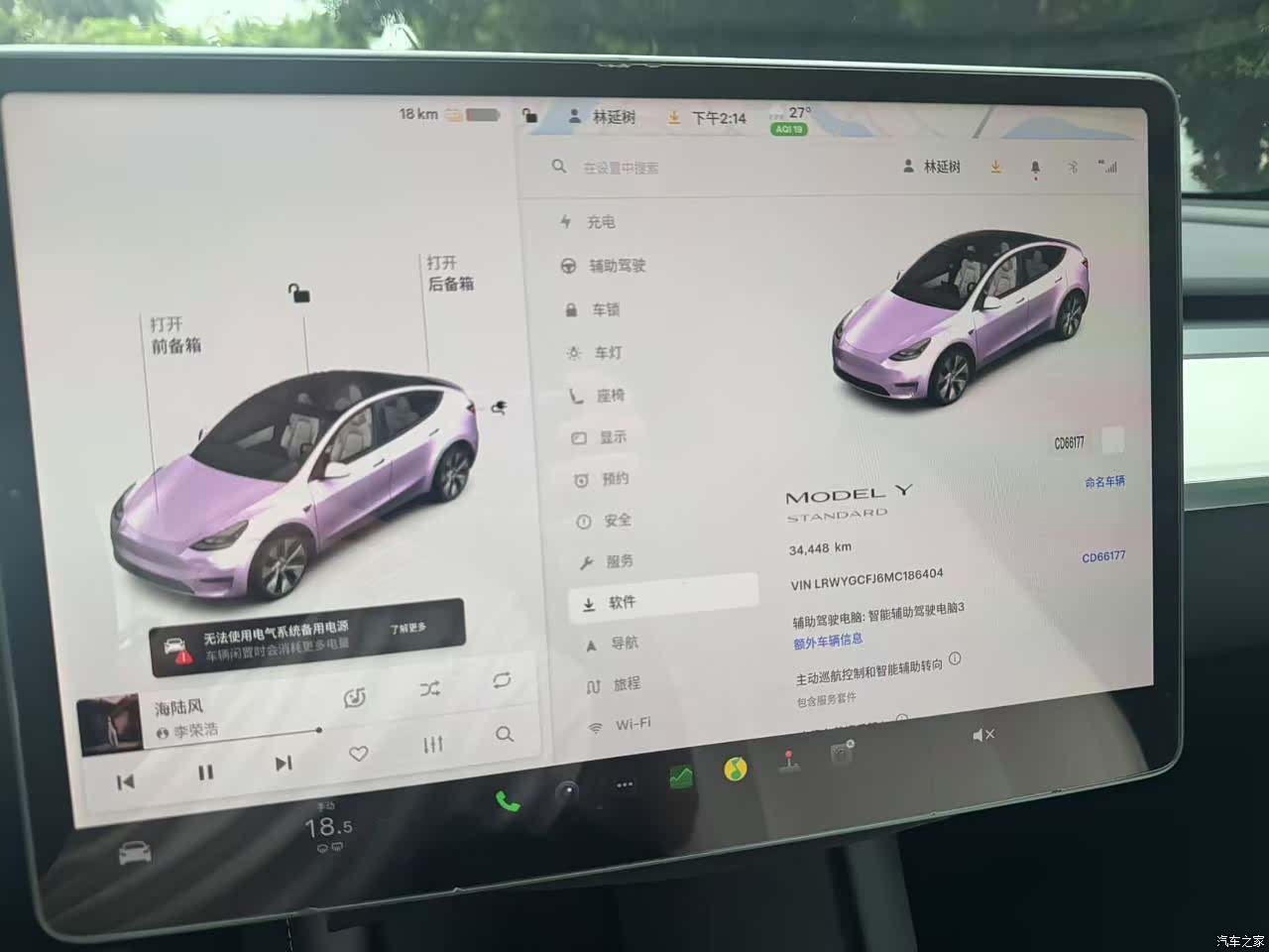 Tesla Model Y, 2021 15