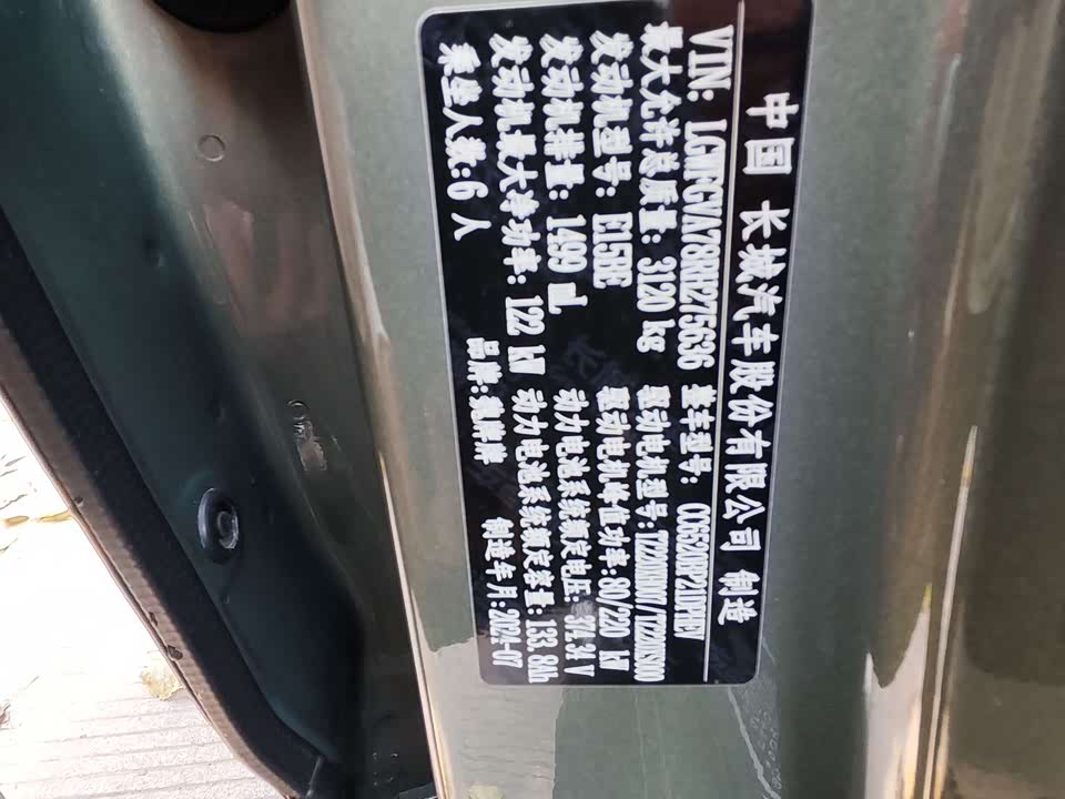 Weipai Blue Mountain