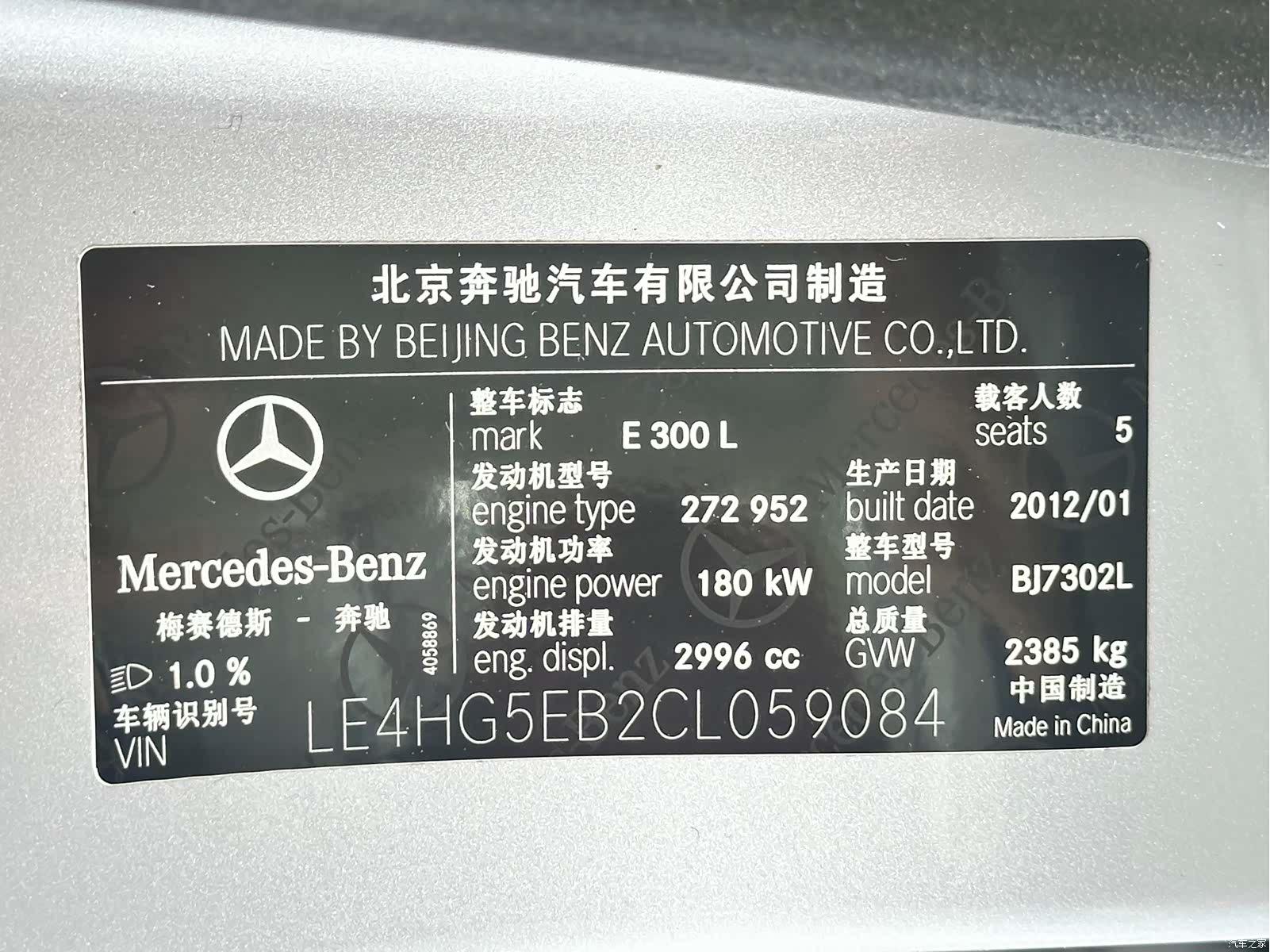 Mercedes-Benz E-Class, 2012 23
