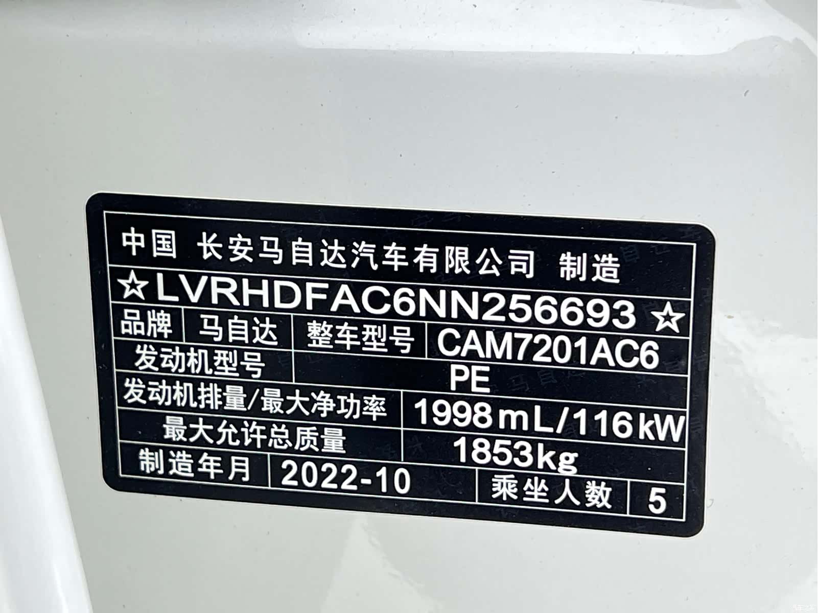 Mazda Mazda3, 2022 22