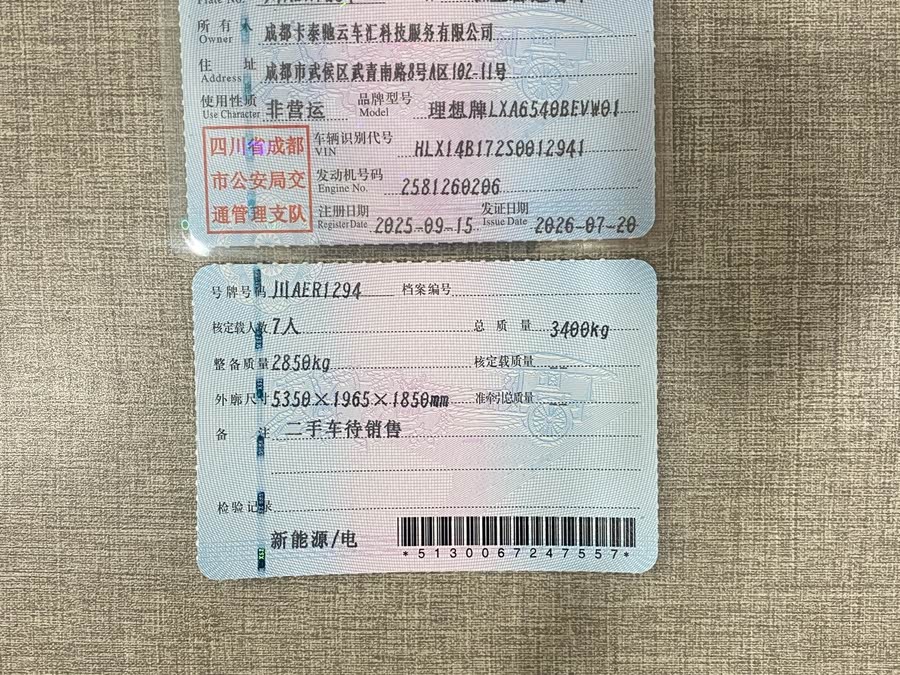 Li Auto MEGA 2025, фото 17