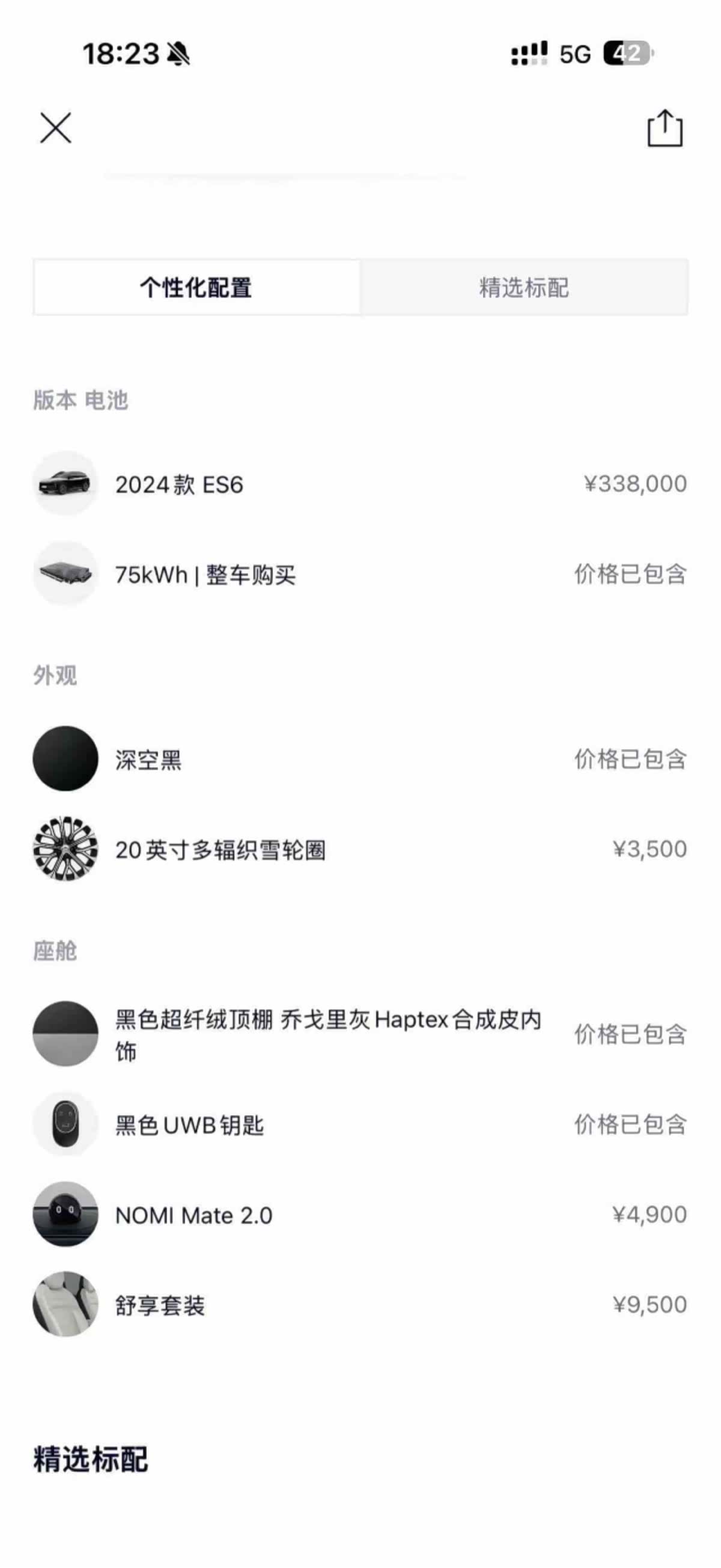 NIO ES6, 2024 14