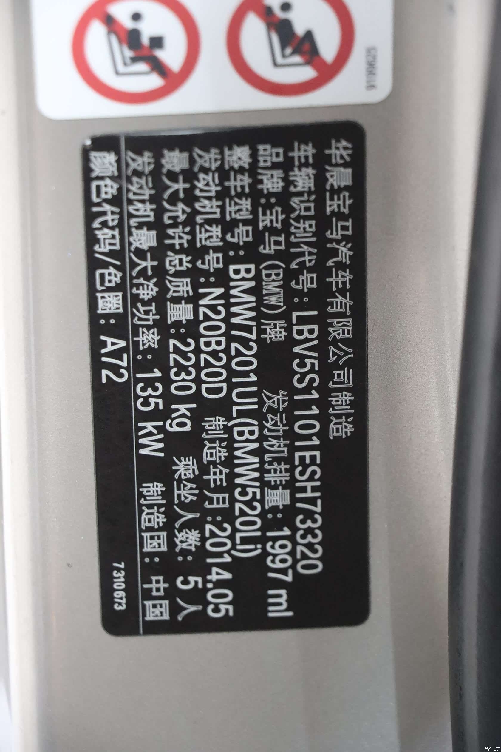 BMW 5 Series, 2014 13