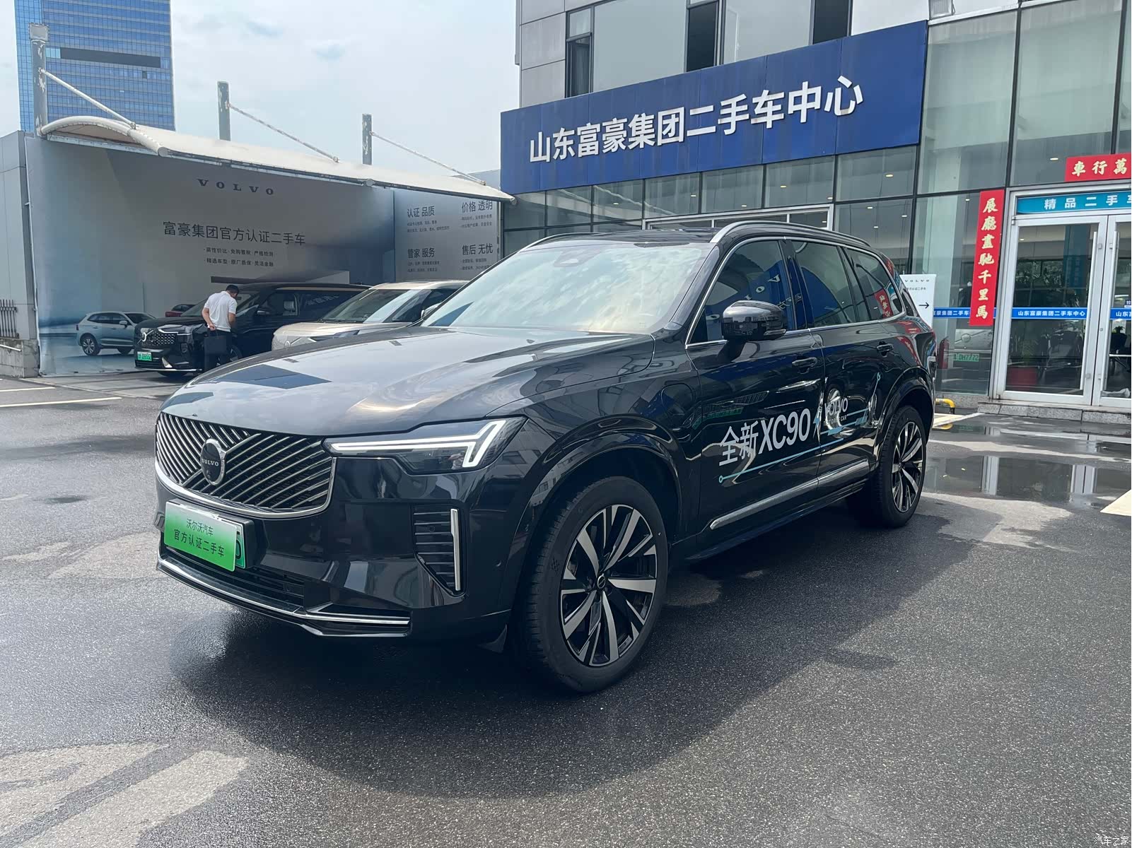 Volvo XC90