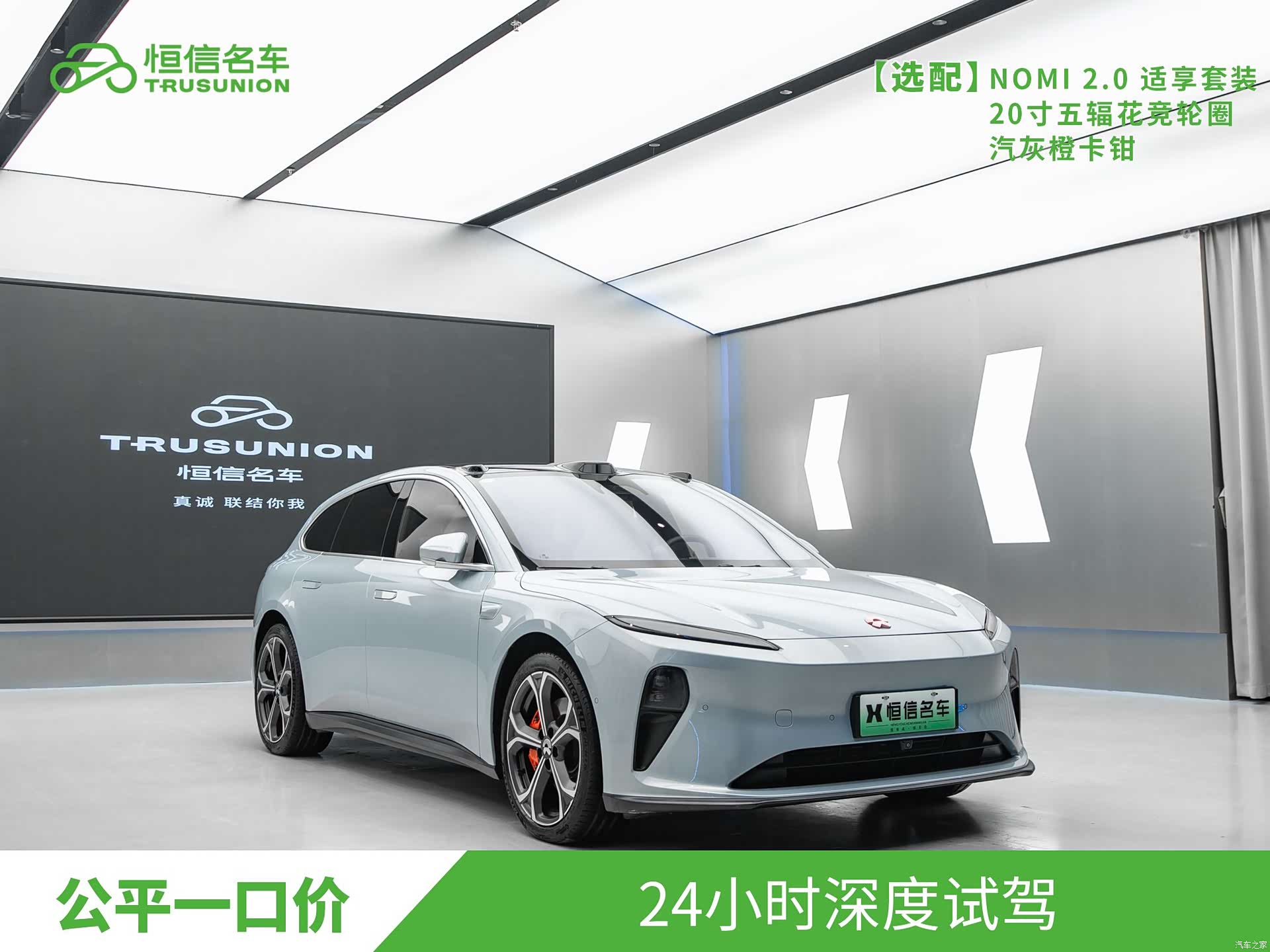 NIO ET5, 2024 3