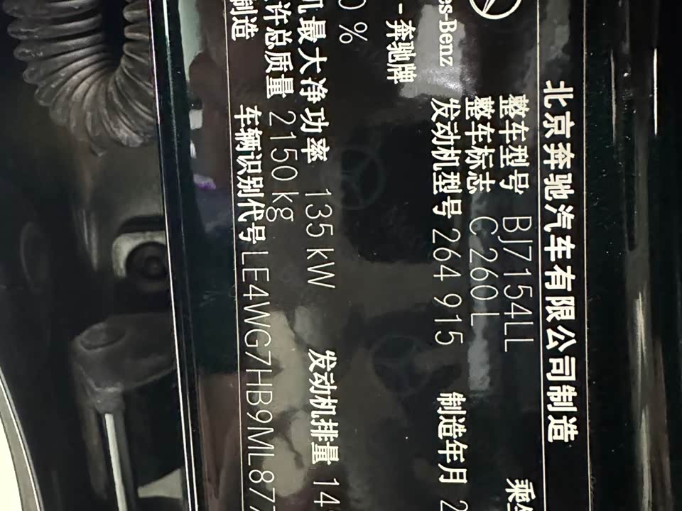 Mercedes-Benz Class C