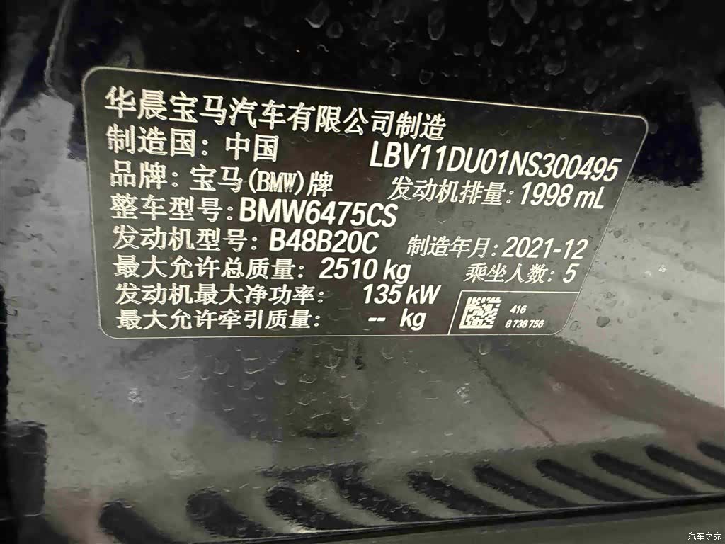 BMW X3, 2022 13