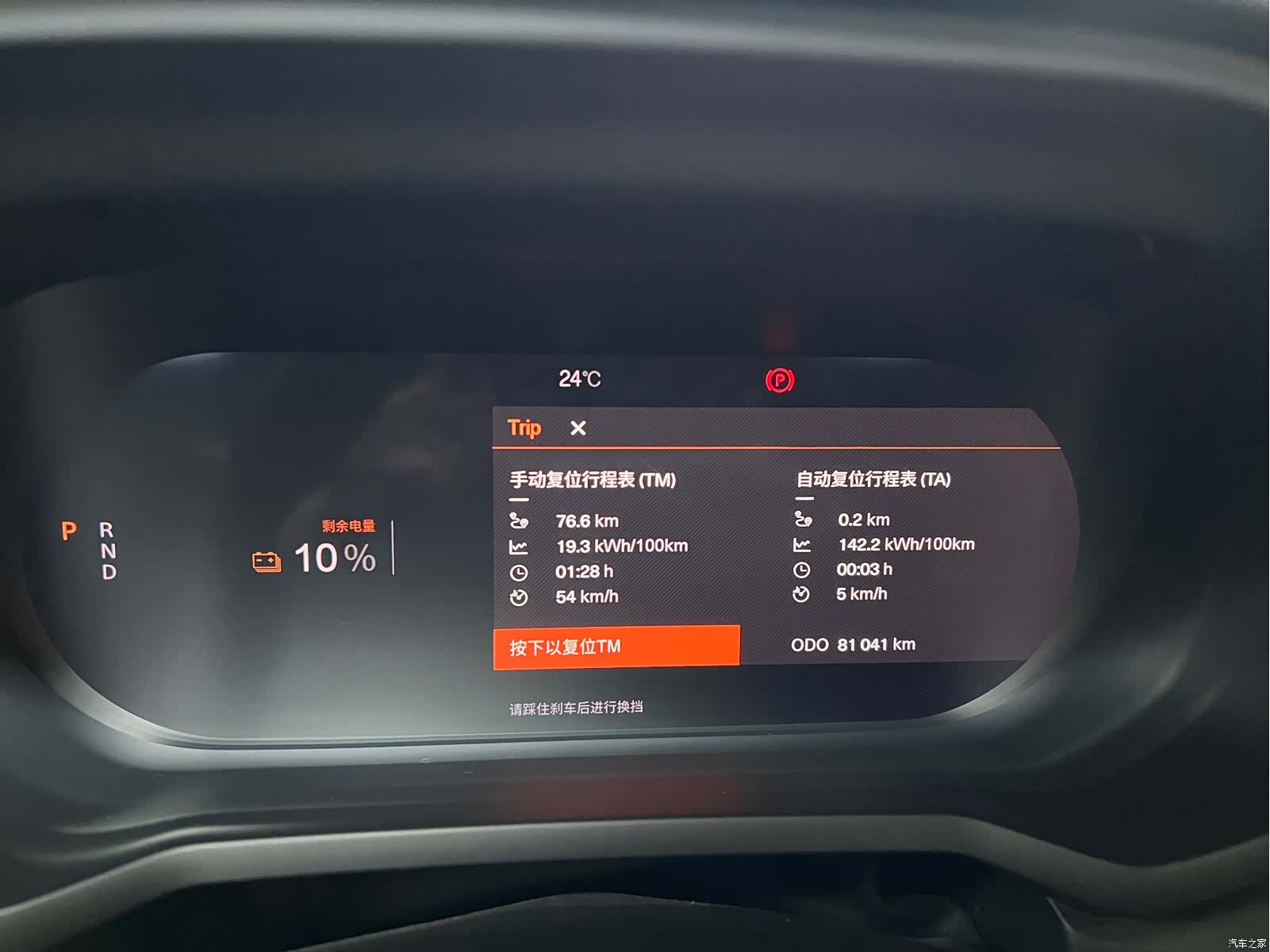 Polestar 2, 2022 8