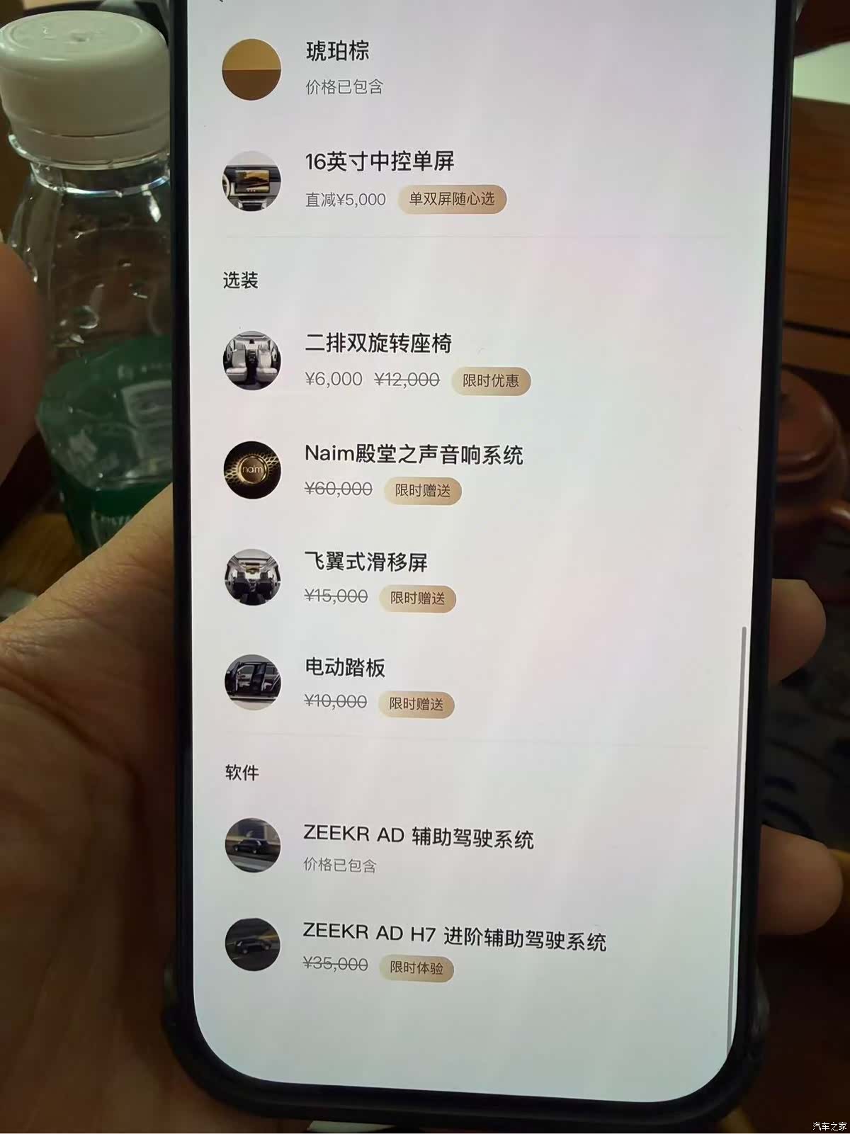 Zeekr X, 2026 22