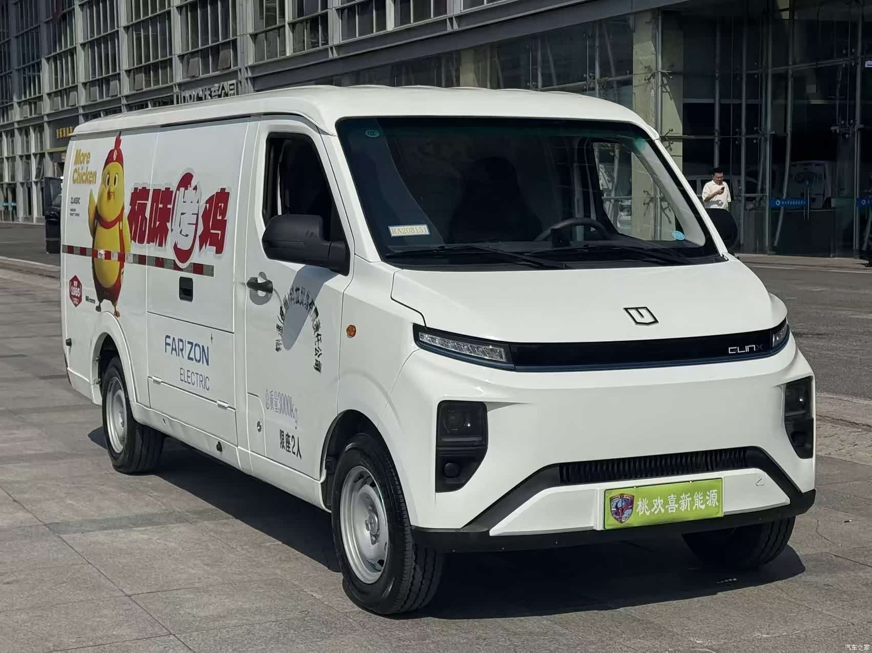 YuanCheng V7E, 2025 3