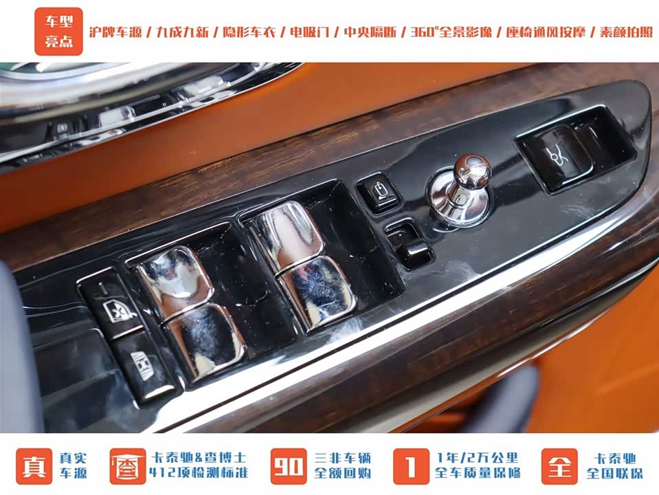 Rolls-Royce Phantom