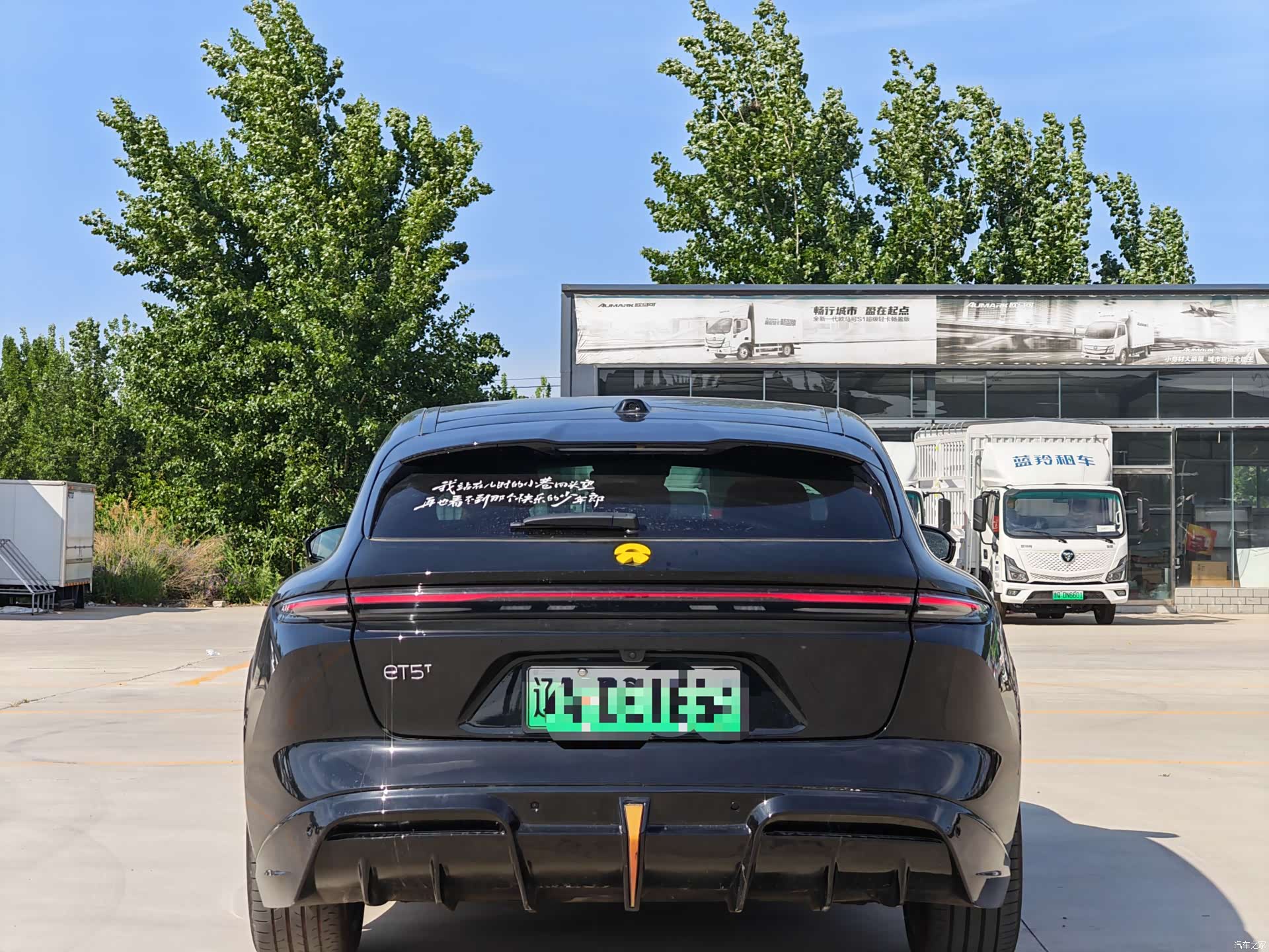 NIO ET5, 2024 4