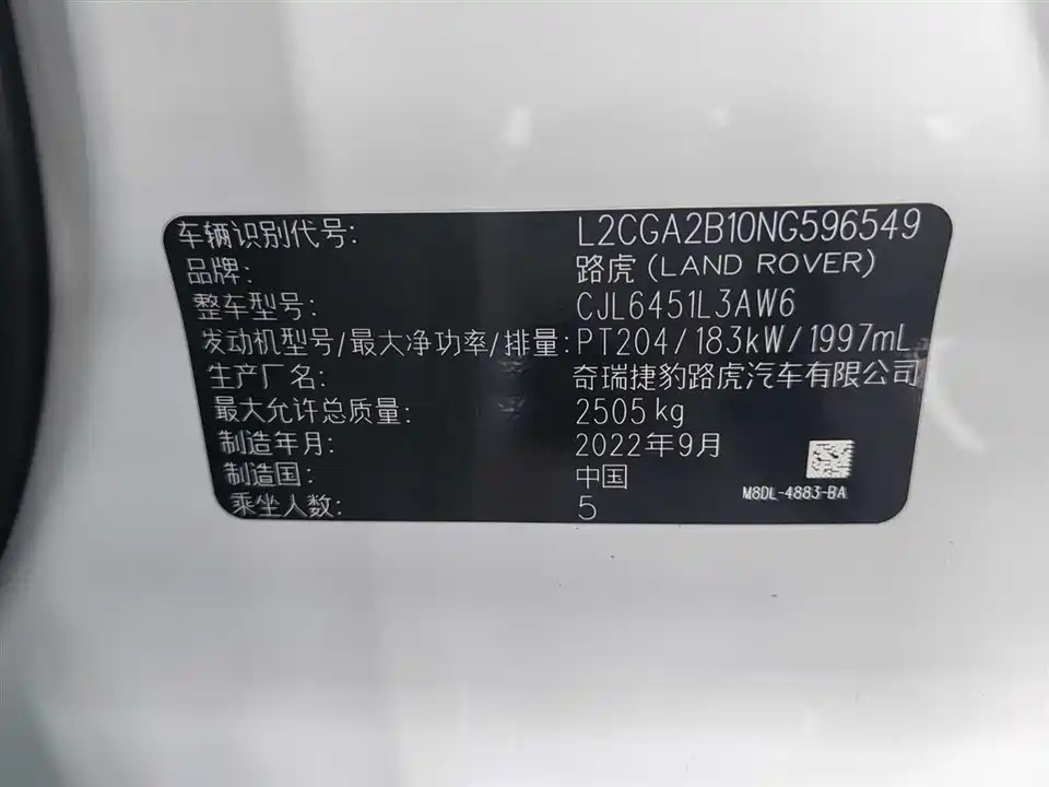 Land Rover Range Rover Aurora