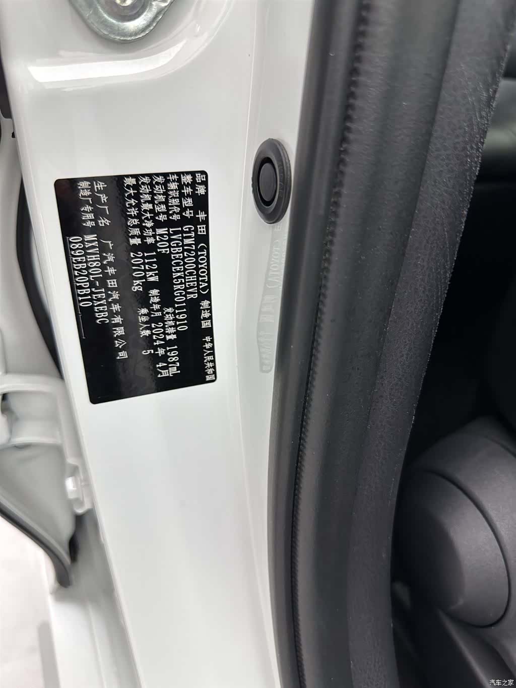 Toyota Camry, 2024 30